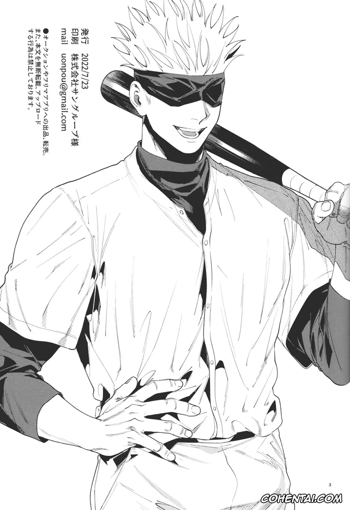 Jujutsu Kaisen porno, Satoru Gojo porno, Yuuji Itadori porno, Totsujo Nyuubu Shitekita Danshi ga Erosugite Nanmo okoranai hazu ga naku (Jujutsu Kaisen), pagina 2