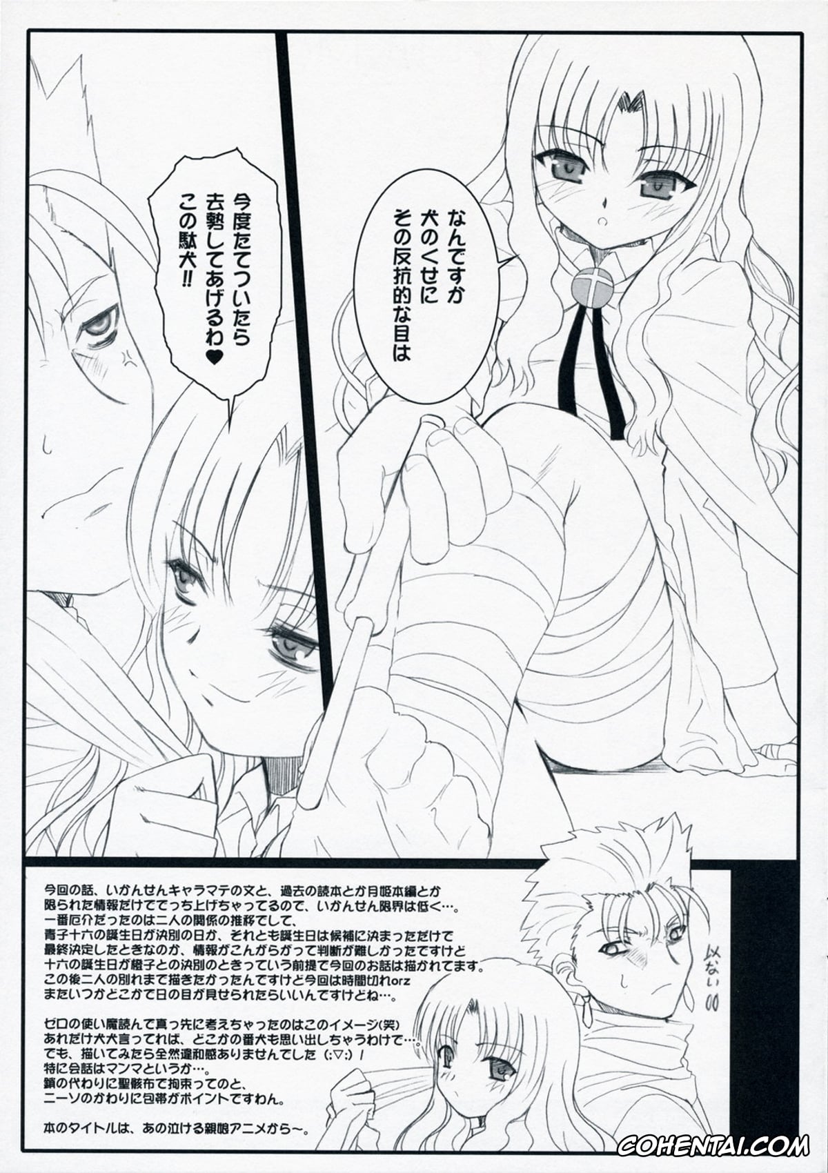 Mahou Tsukai No Yoru | Witch On The Holy Night porno, Aoko Aozaki porno, Touko Aozaki porno, WITCHBLOOD (Mahou Tsukai no Yoru), pagina 11
