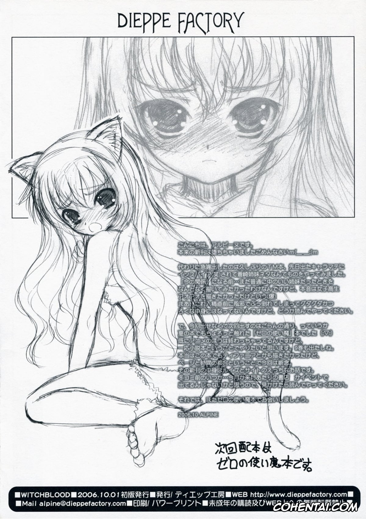 Mahou Tsukai No Yoru | Witch On The Holy Night hentai, Aoko Aozaki hentai, Touko Aozaki hentai, WITCHBLOOD (Mahou Tsukai no Yoru), pagina 12