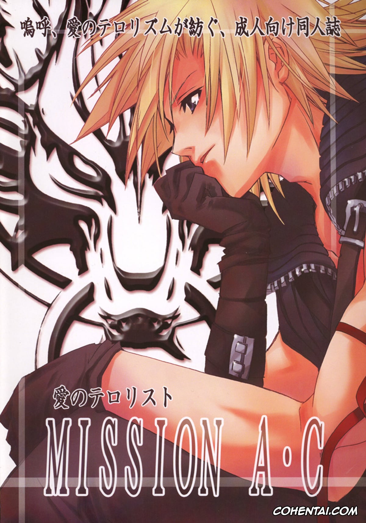 Final Fantasy xxx, Cloud Strife xxx, Kadaj xxx, Sephiroth xxx, Tifa Lockhart xxx, MISSION A-C (Final Fantasy VII), pagina 1