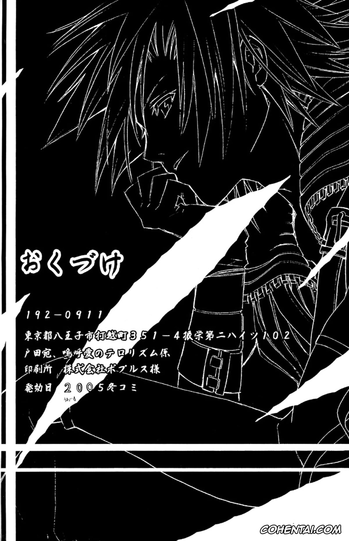 Final Fantasy hentai, Cloud Strife hentai, Kadaj hentai, Sephiroth hentai, Tifa Lockhart hentai, MISSION A-C (Final Fantasy VII), pagina 24