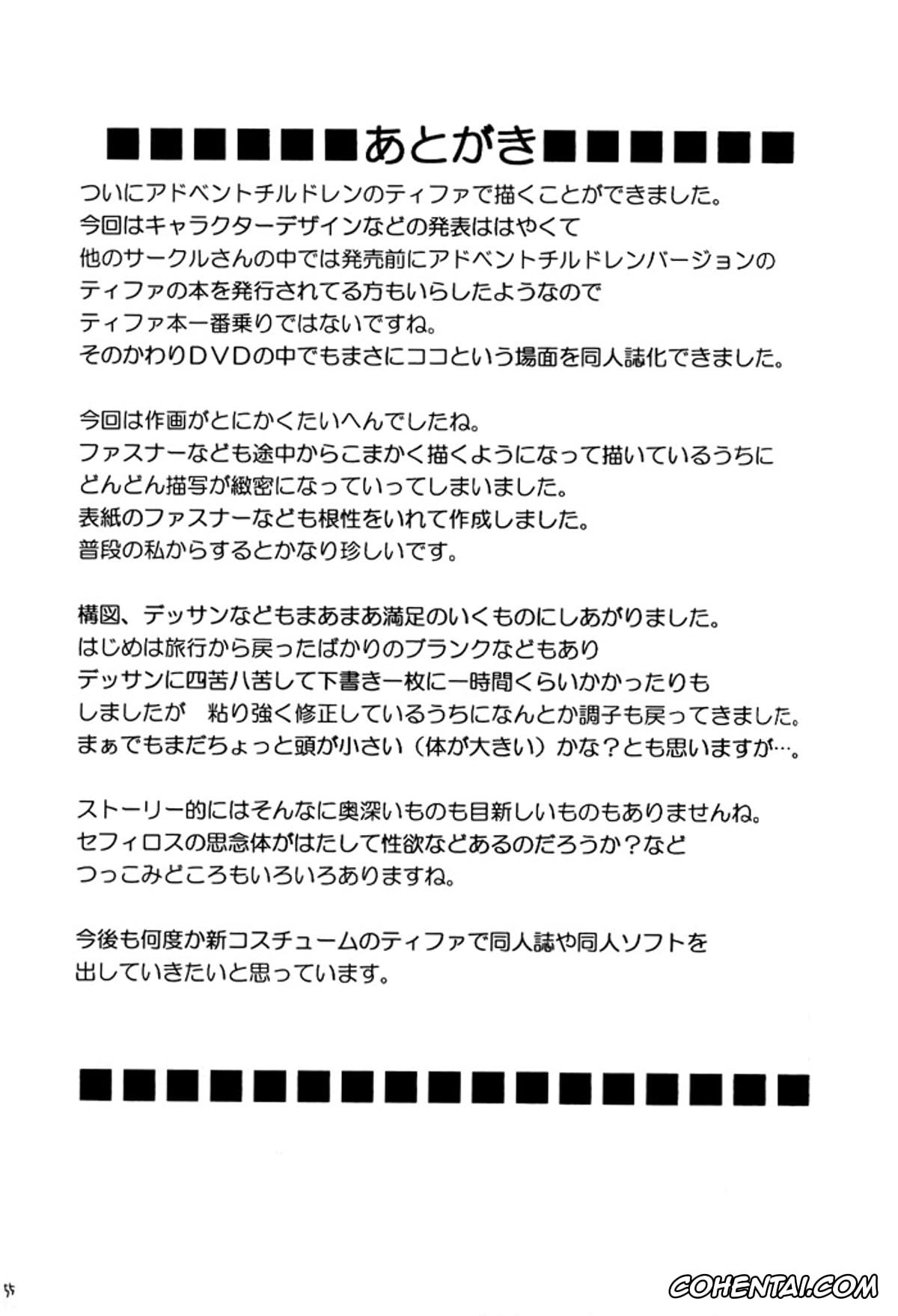 Final Fantasy xxx, Tifa Lockhart xxx, Tifa Hard AC (Final Fantasy VII Advent Children), pagina 55
