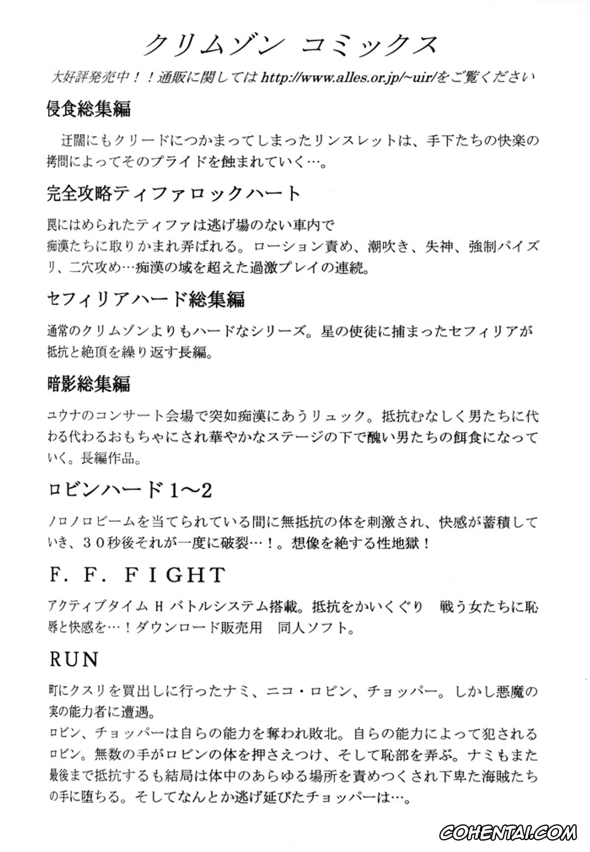 Final Fantasy porno, Tifa Lockhart porno, Tifa Hard AC (Final Fantasy VII Advent Children), pagina 56