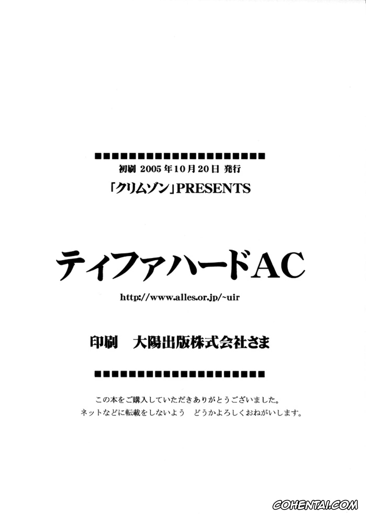Final Fantasy xxx, Tifa Lockhart xxx, Tifa Hard AC (Final Fantasy VII Advent Children), pagina 58