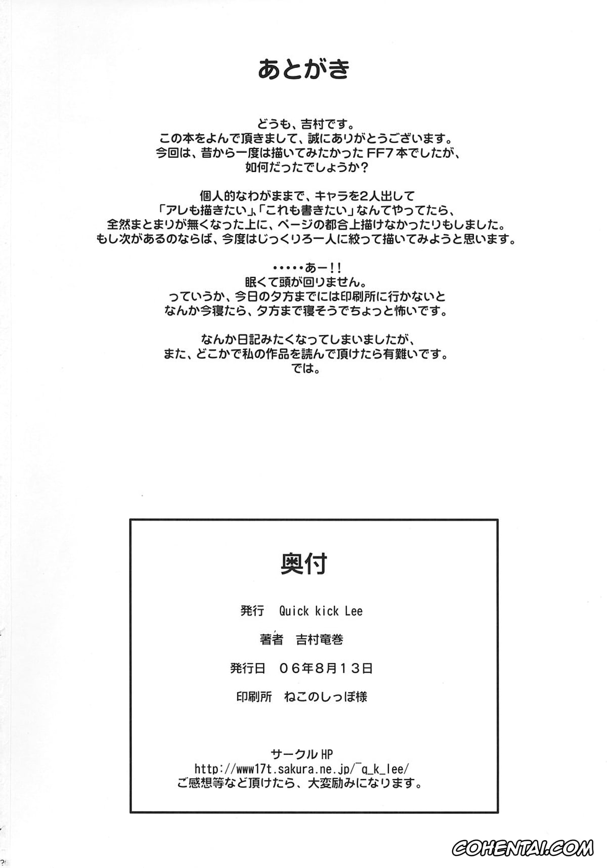 Final Fantasy xxx, Cloud Strife xxx, Tifa Lockhart xxx, Yuffie Kisaragi xxx, Tokuresen Tabobi (Final Fantasy VII), pagina 25