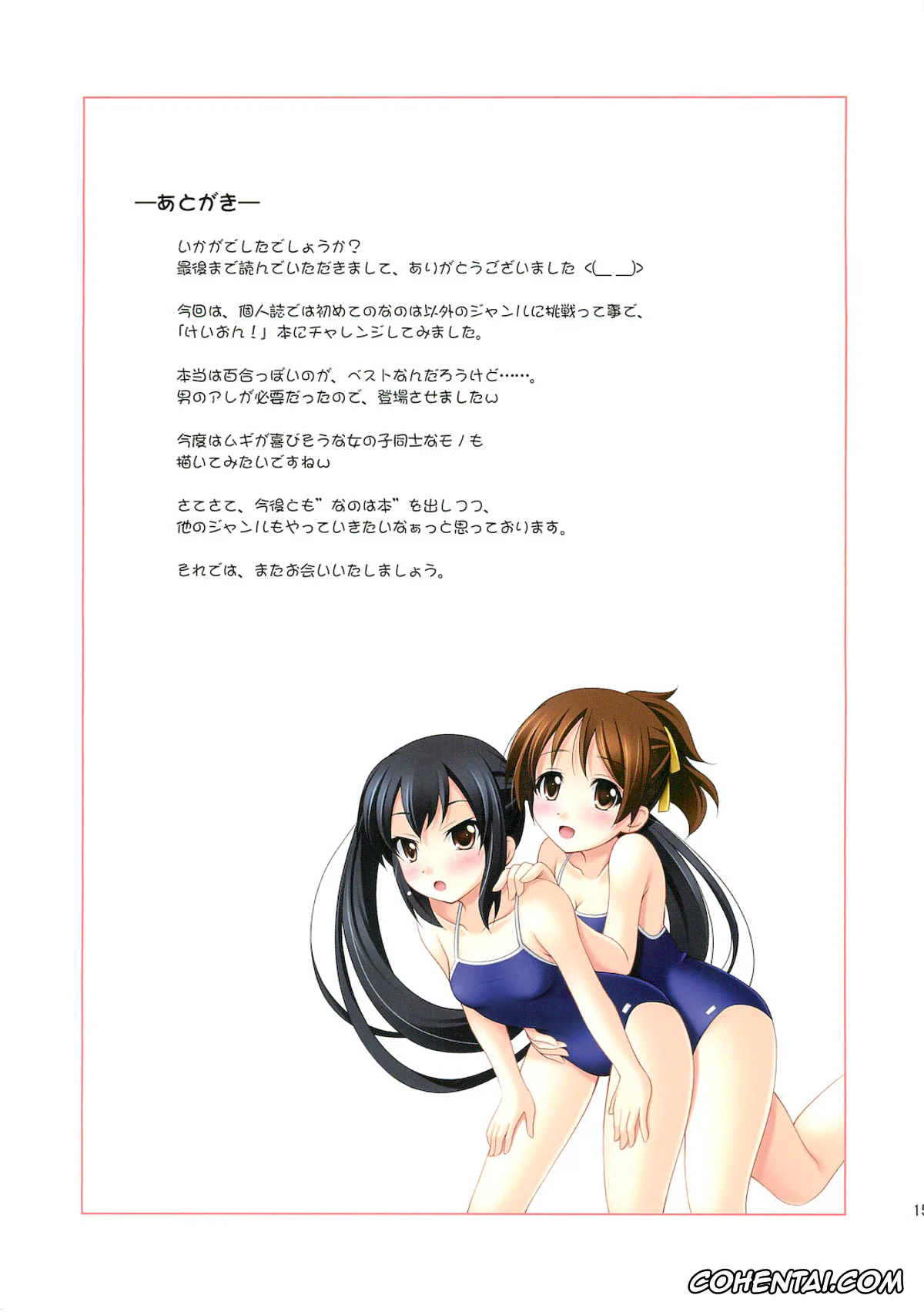K-ON! xxx, Azusa Nakano xxx, Mio Akiyama xxx, K-ON Buin no Sodate kata (K-ON!), pagina 16
