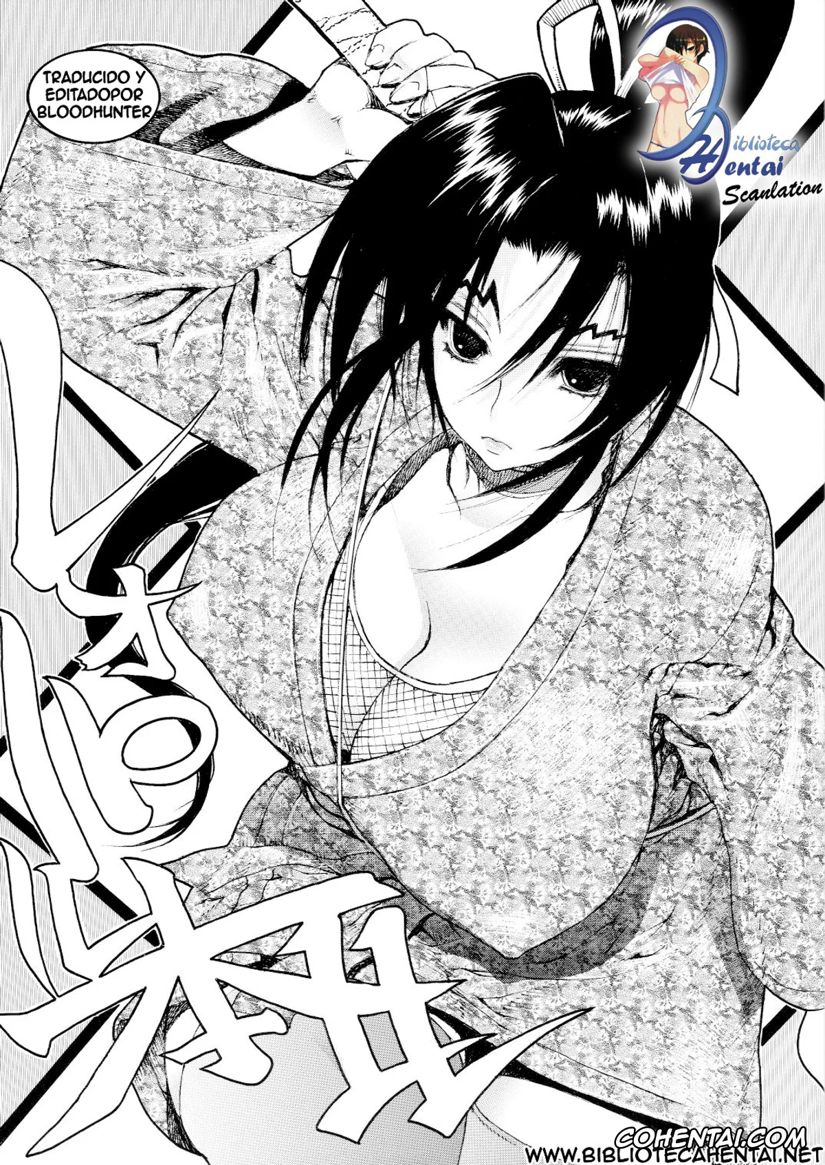 Historys Strongest Disciple Kenichi | Shijou Saikyou No Deshi Kenichi xxx, Kenichi Shirahama xxx, Shigure Kosaka xxx, Leopard Hon 11 (Shijou Saikyou no Deshi Kenichi), pagina 1