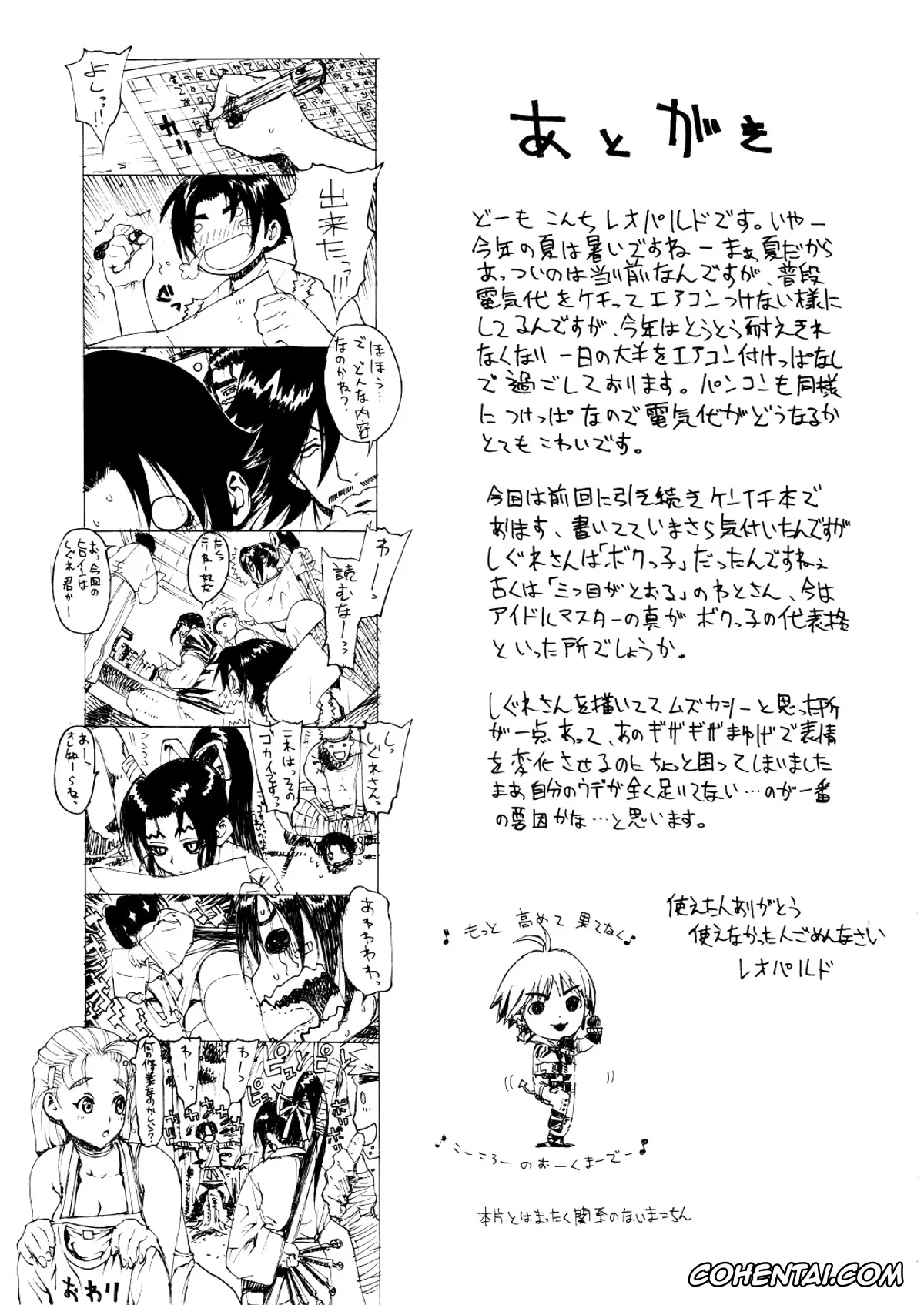 Historys Strongest Disciple Kenichi | Shijou Saikyou No Deshi Kenichi xxx, Kenichi Shirahama xxx, Shigure Kosaka xxx, Leopard Hon 11 (Shijou Saikyou no Deshi Kenichi), pagina 28