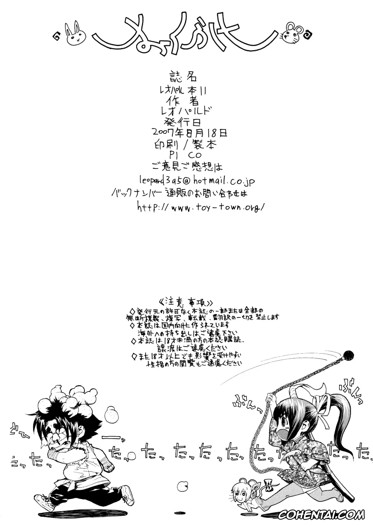 Historys Strongest Disciple Kenichi | Shijou Saikyou No Deshi Kenichi porno, Kenichi Shirahama porno, Shigure Kosaka porno, Leopard Hon 11 (Shijou Saikyou no Deshi Kenichi), pagina 29