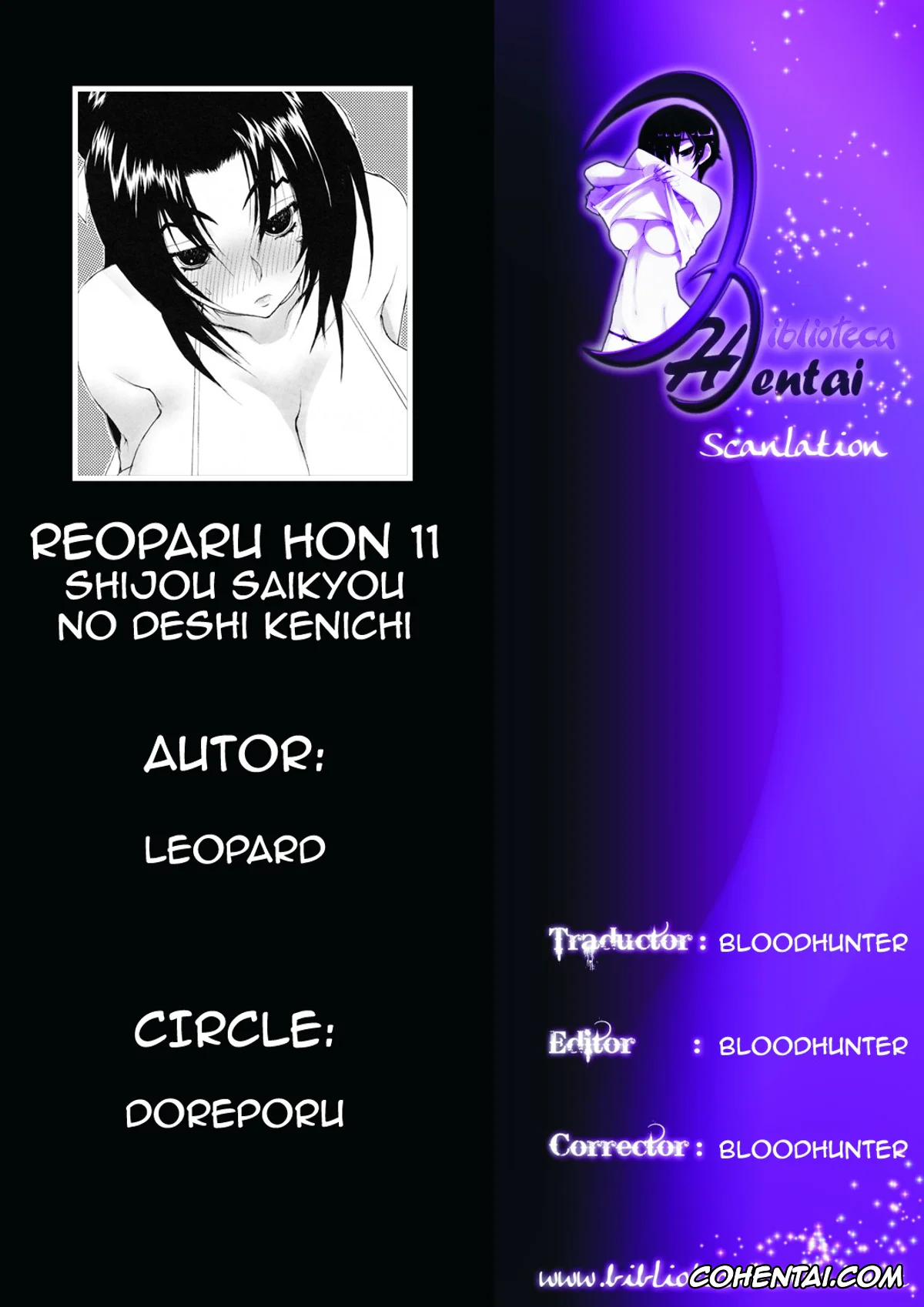 Historys Strongest Disciple Kenichi | Shijou Saikyou No Deshi Kenichi xxx, Kenichi Shirahama xxx, Shigure Kosaka xxx, Leopard Hon 11 (Shijou Saikyou no Deshi Kenichi), pagina 31
