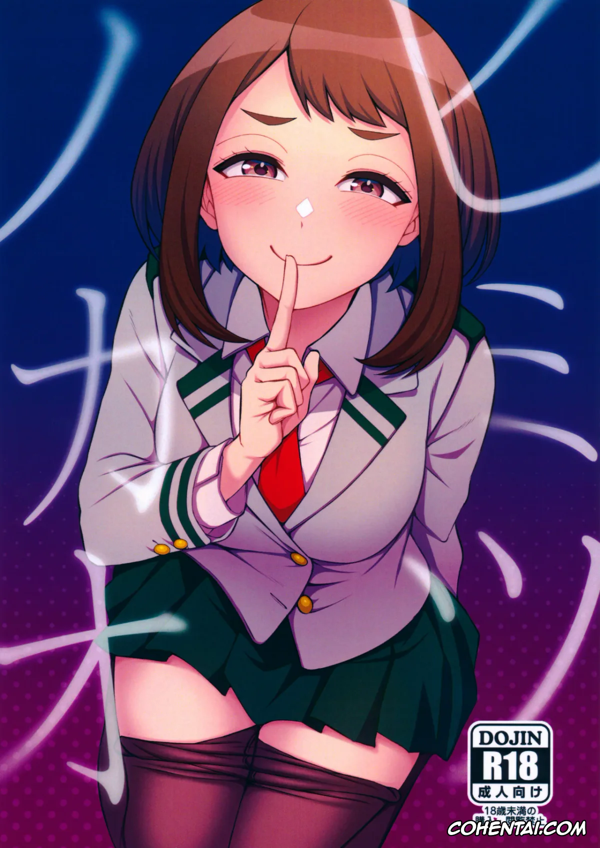 My Hero Academia | Boku No Hero Academia xxx, Himitsu no Kao (Boku no Hero Academia), pagina 1