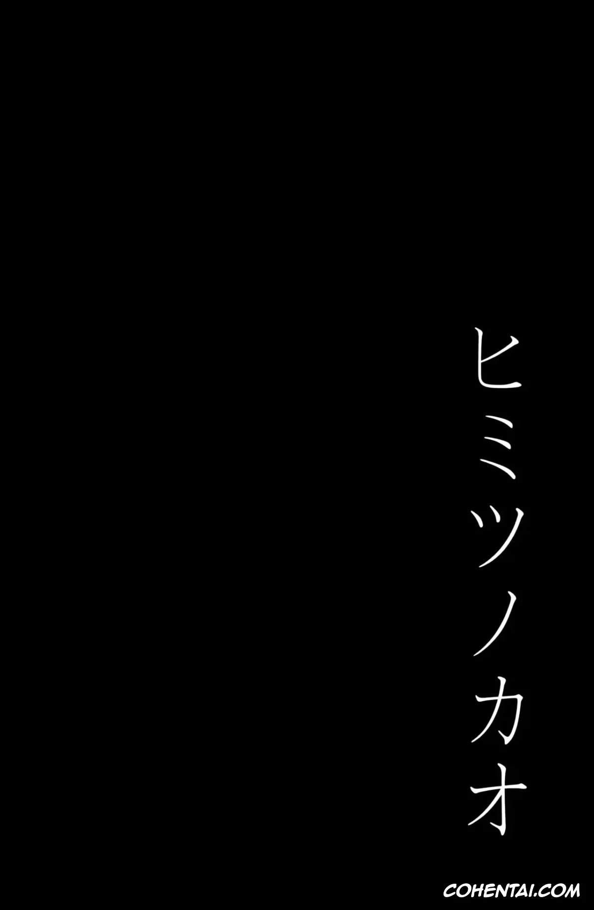 My Hero Academia | Boku No Hero Academia hentai, Himitsu no Kao (Boku no Hero Academia), pagina 3