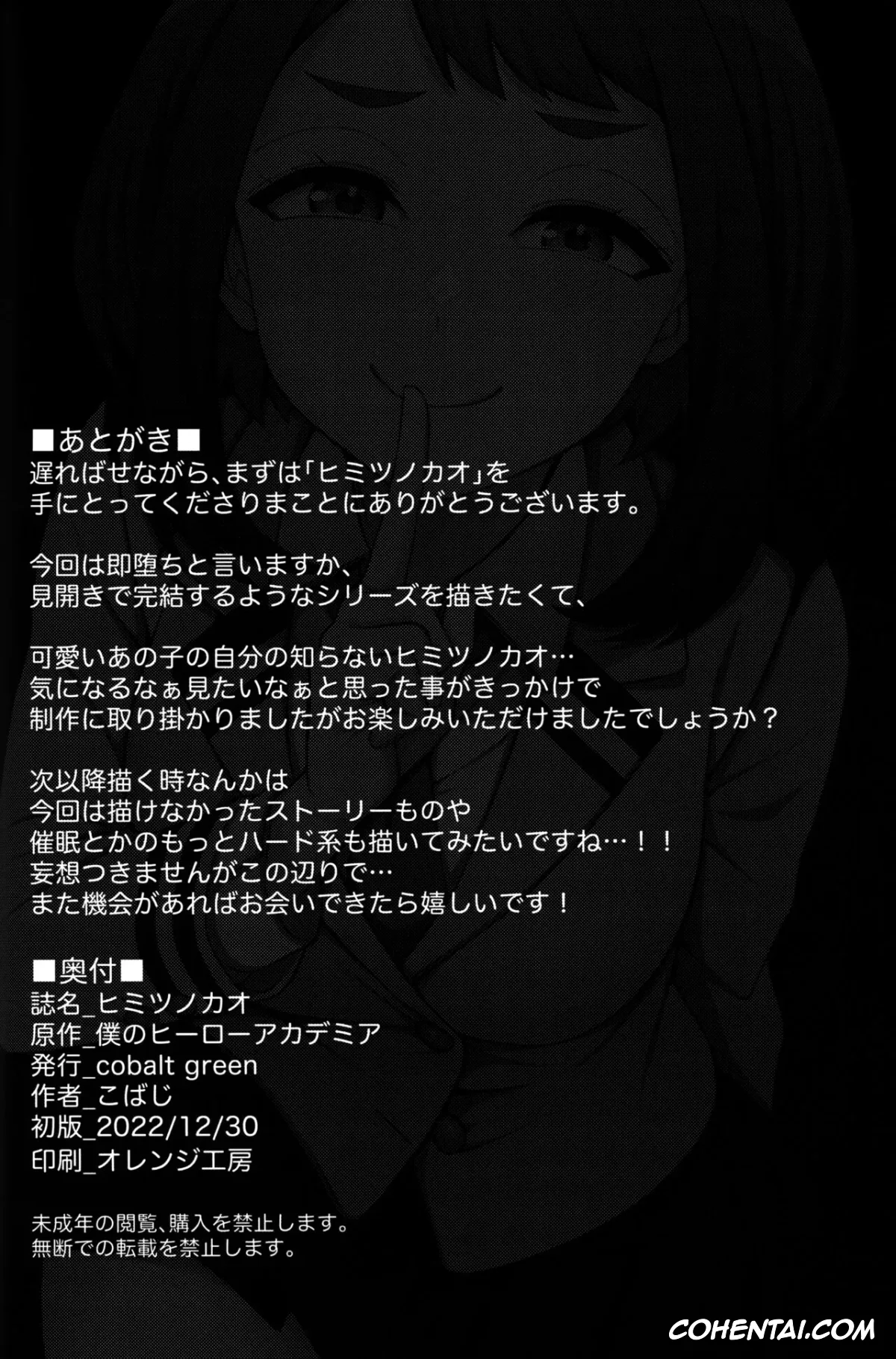 My Hero Academia | Boku No Hero Academia porno, Himitsu no Kao (Boku no Hero Academia), pagina 23
