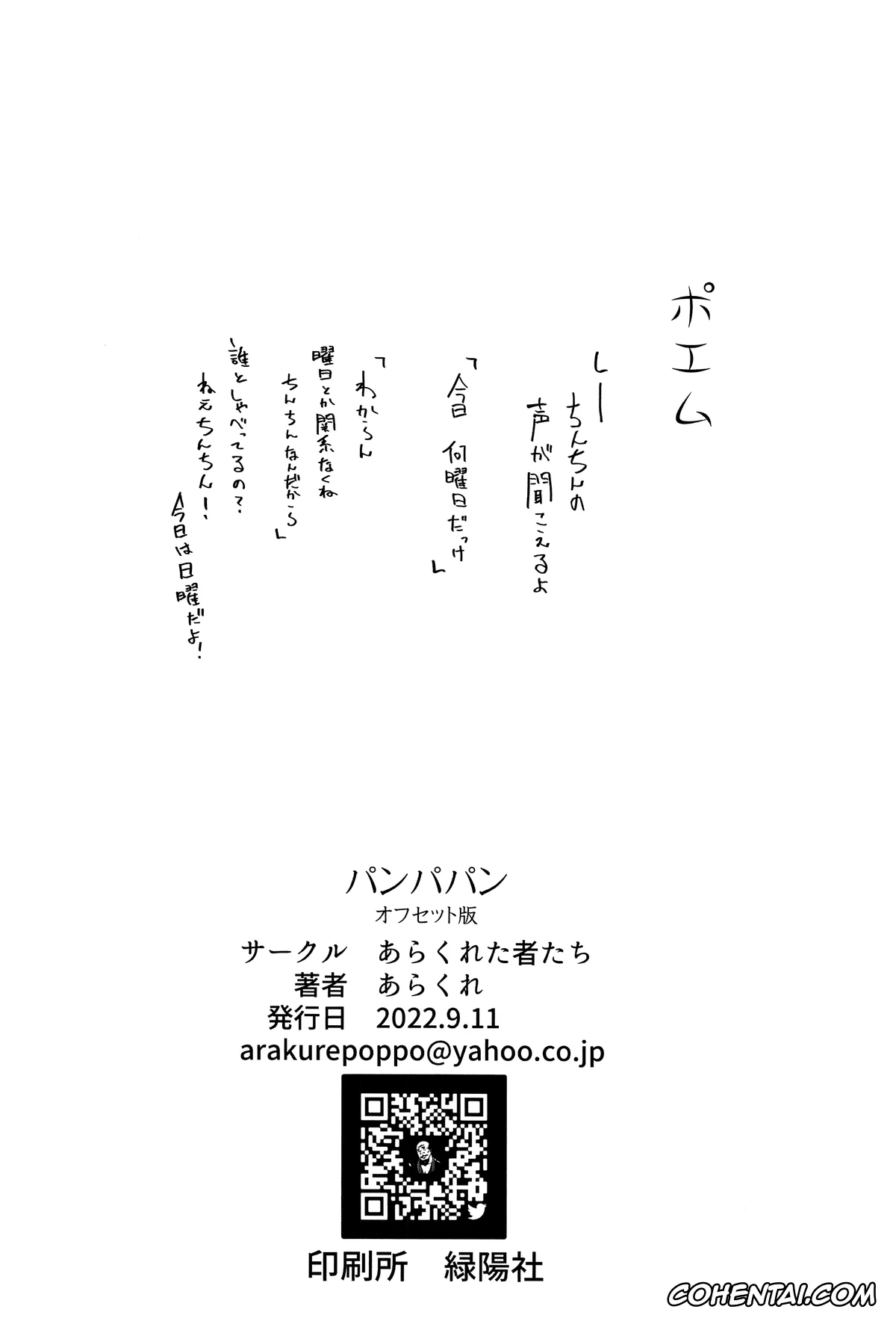 Dandadan porno, Momo Ayase porno, PANPAPAN (Dandadan), pagina 20