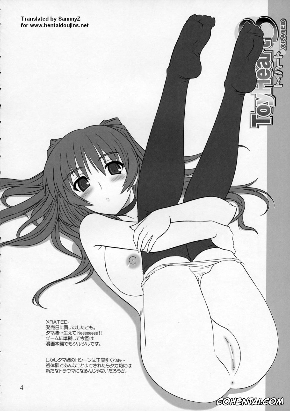 ToHeart2 hentai, Tamaki Kousaka hentai, Yuuji Kousaka hentai, ToyHeart Vol. 3 (ToHeart2), pagina 3