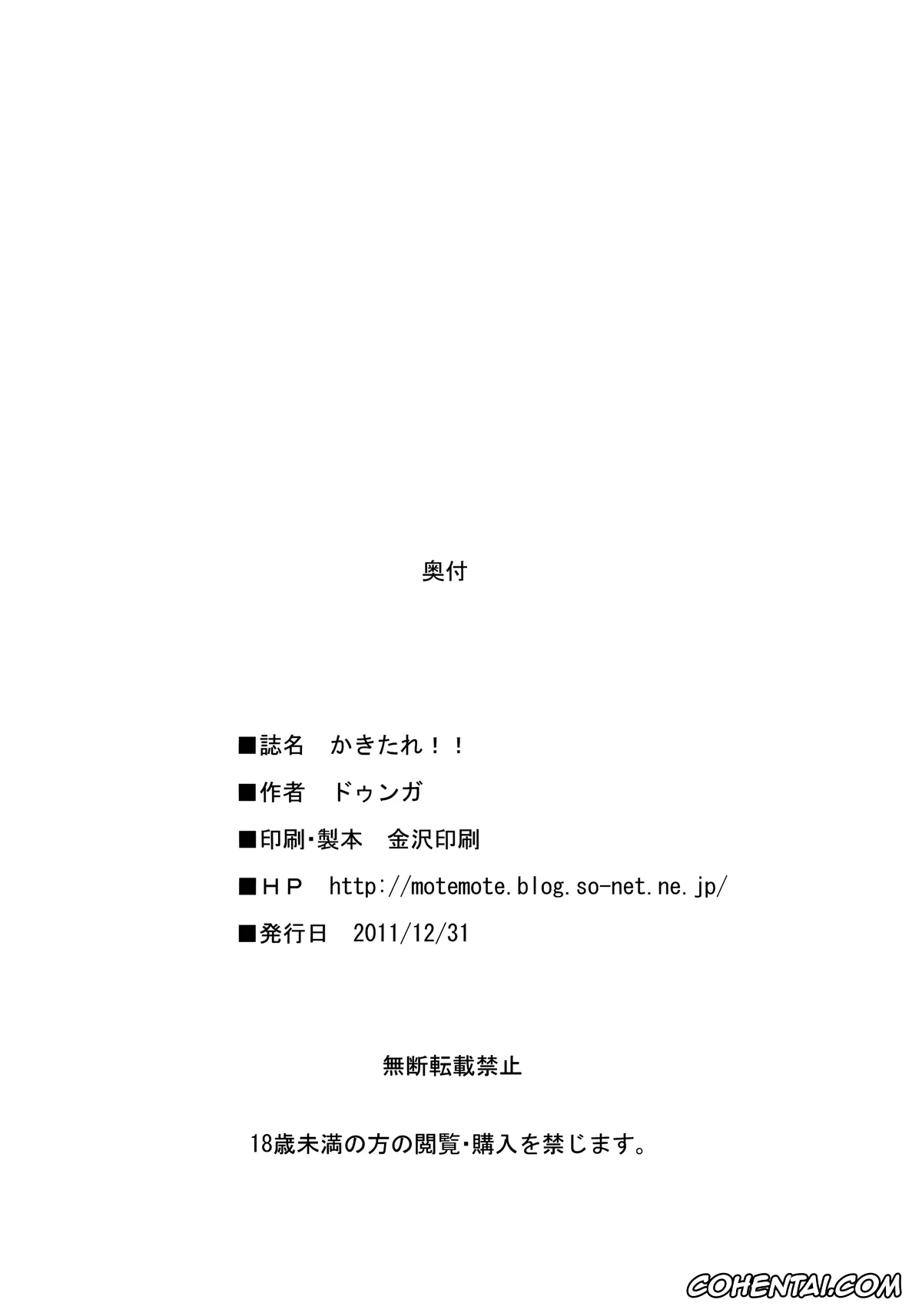 K-ON! porno, Mio Akiyama porno, Kakitare!! (K-ON!), pagina 26