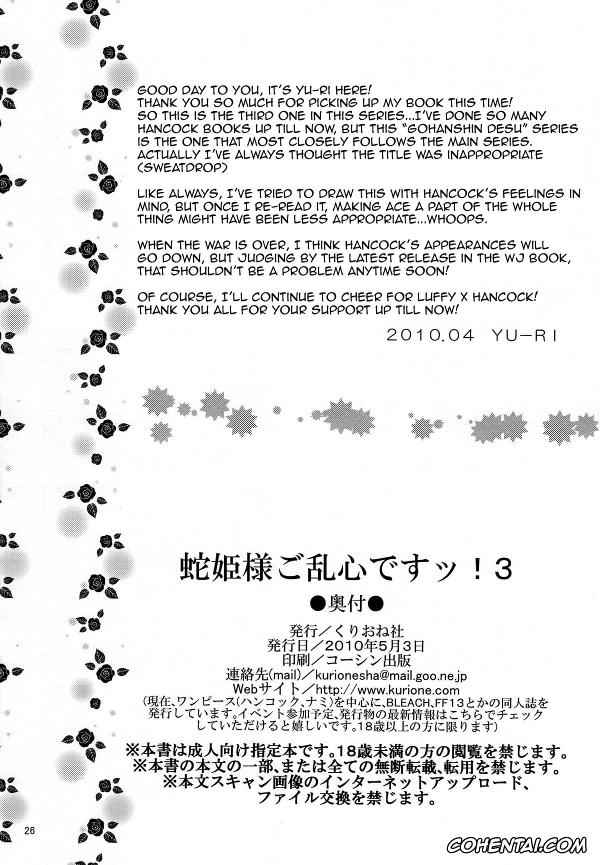 One Piece xxx, Boa Hancock xxx, Monkey D. Luffy xxx, Hebihime-sama Goranshin desu! 3 (ONE PIECE), pagina 25