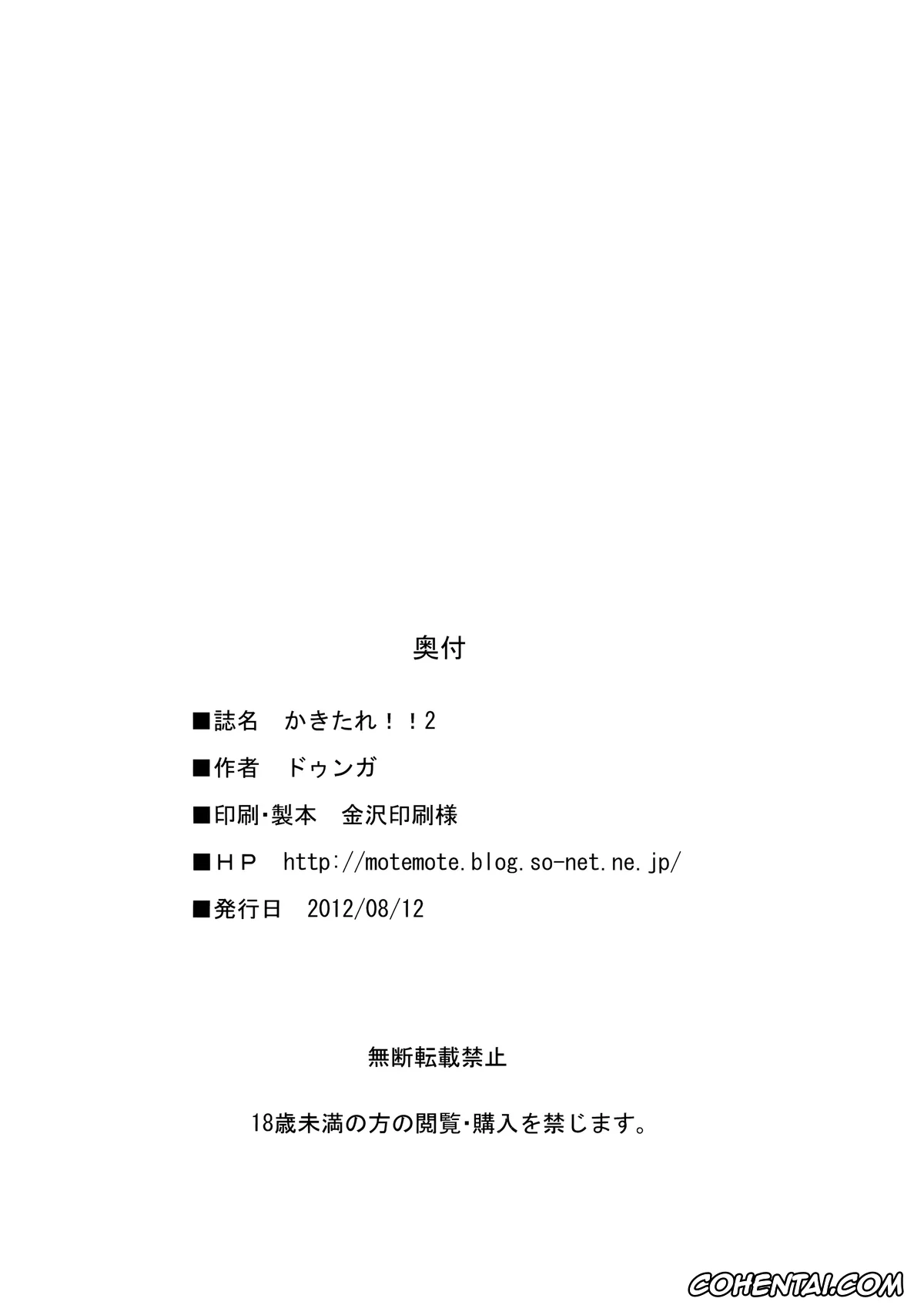 K-ON! porno, Azusa Nakano porno, Mio Akiyama porno, Tsumugi Kotobuki porno, Kakitare!!2 (K-ON!), pagina 26