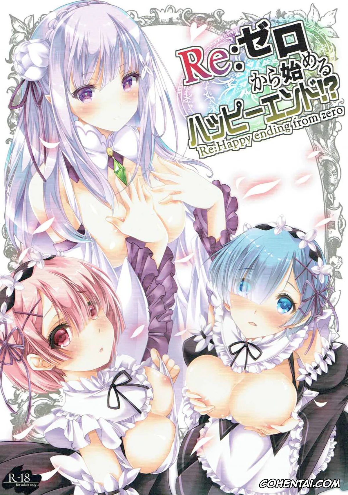 Re:Zero kara Hajimeru Isekai Seikatsu xxx, Emilia xxx, Rem xxx, Subaru Natsuki xxx, Re:Zero kara Hajimeru Happy End!? – Re:Happy ending from zero (Re:Zero kara Hajimeru Isekai Seikatsu), pagina 1