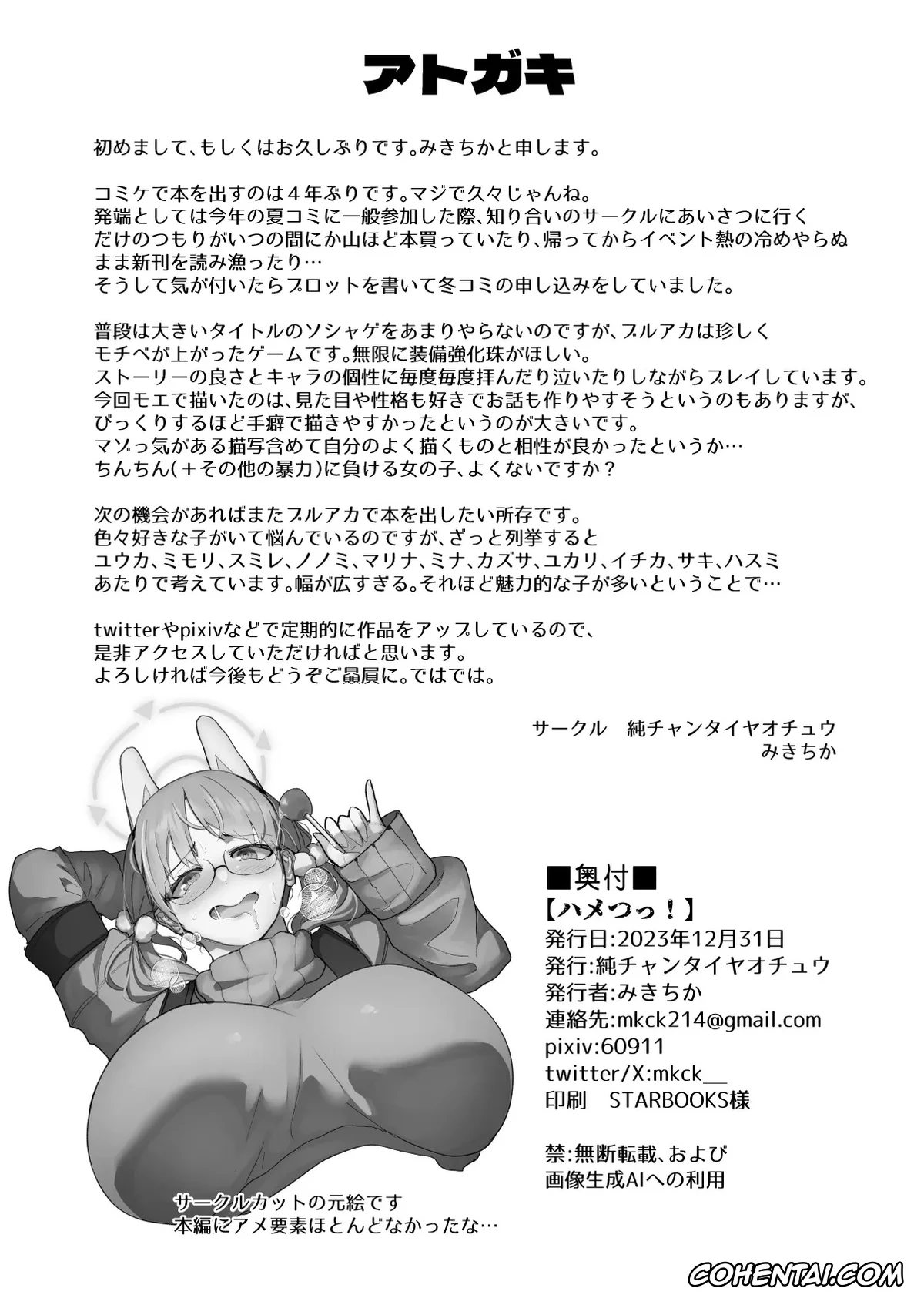 Blue Archive hentai, Moe Kazekura hentai, Sensei hentai, Hame Tsutsu! (Blue Archive), pagina 21