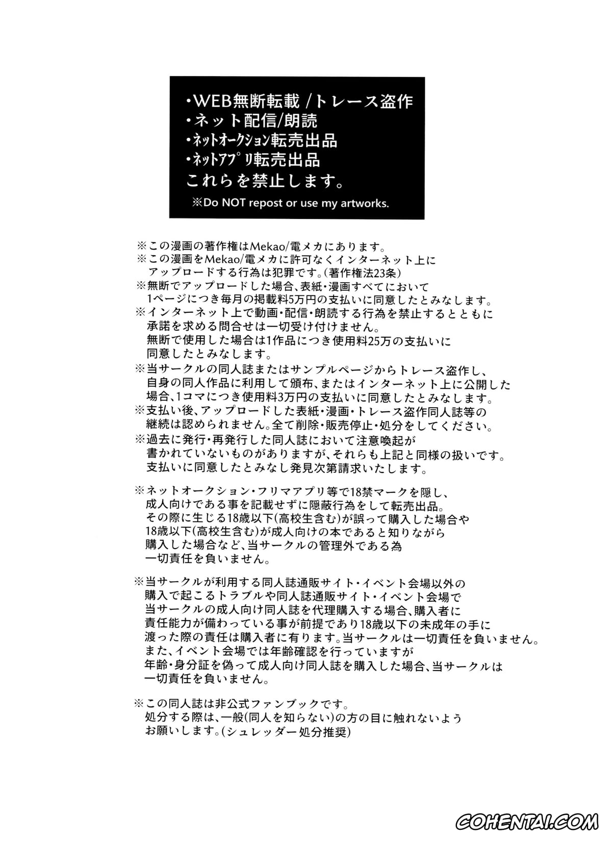 Kimetsu No Yaiba | Demon Slayer hentai, Senjuro Rengoku hentai, Tanjirou Kamado hentai, Kitsune Musubi Ni (Kimetsu no Yaiba), pagina 93