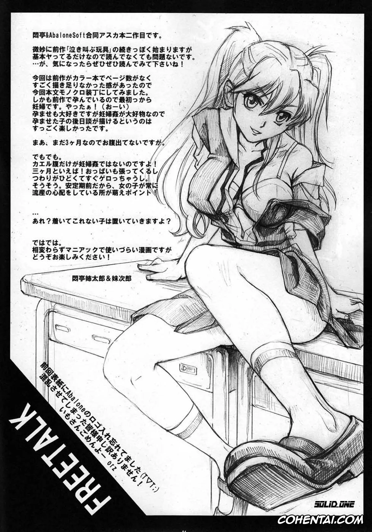 Neon Genesis Evangelion xxx, Asuka Langley Soryu xxx, Dorei Suit to Jutai Gang (Neon Genesis Evangelion), pagina 4