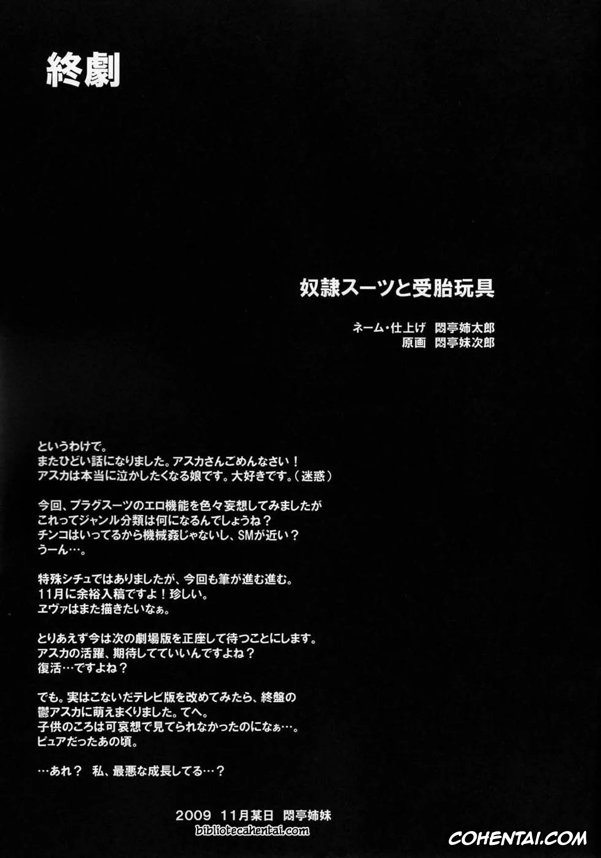 Neon Genesis Evangelion xxx, Asuka Langley Soryu xxx, Dorei Suit to Jutai Gang (Neon Genesis Evangelion), pagina 25