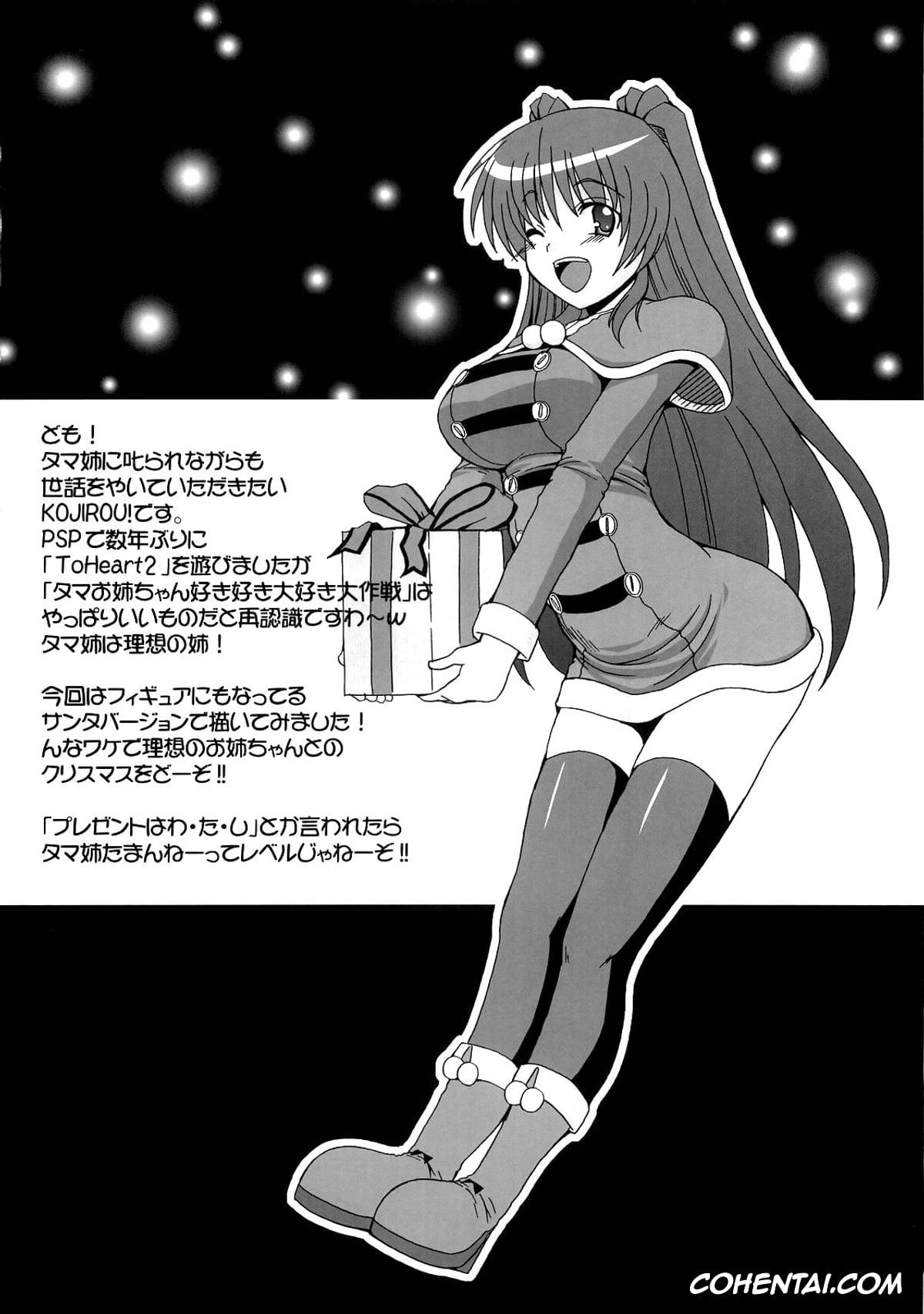ToHeart2 hentai, Takaaki Kouno hentai, Tamaki Kousaka hentai, LOVELY STORM (ToHeart2), pagina 3
