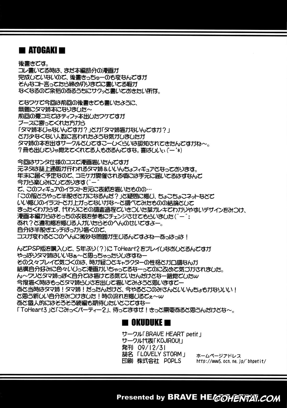 ToHeart2 xxx, Takaaki Kouno xxx, Tamaki Kousaka xxx, LOVELY STORM (ToHeart2), pagina 25
