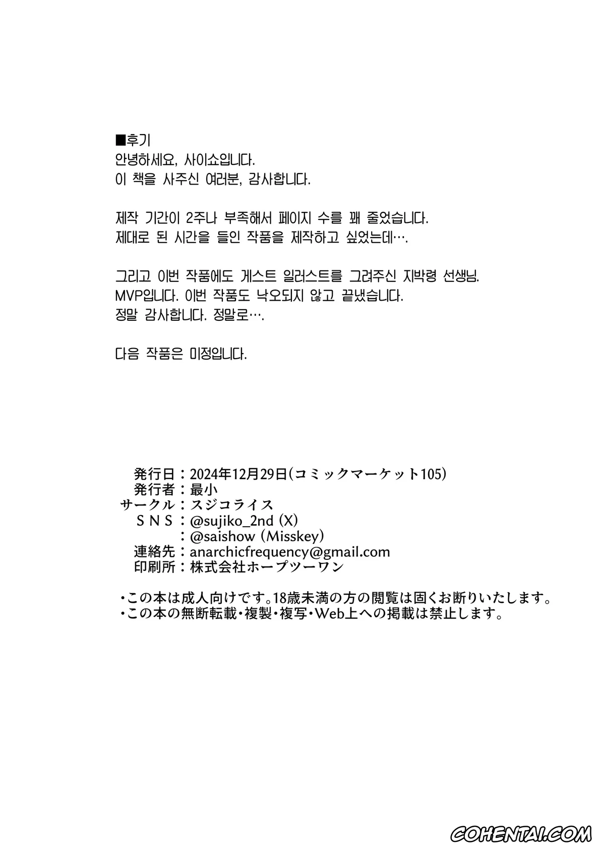 Blue Archive porno, Mika Misono porno, Kivotos ni Papa ga Kita yo. (Blue Archive), pagina 17