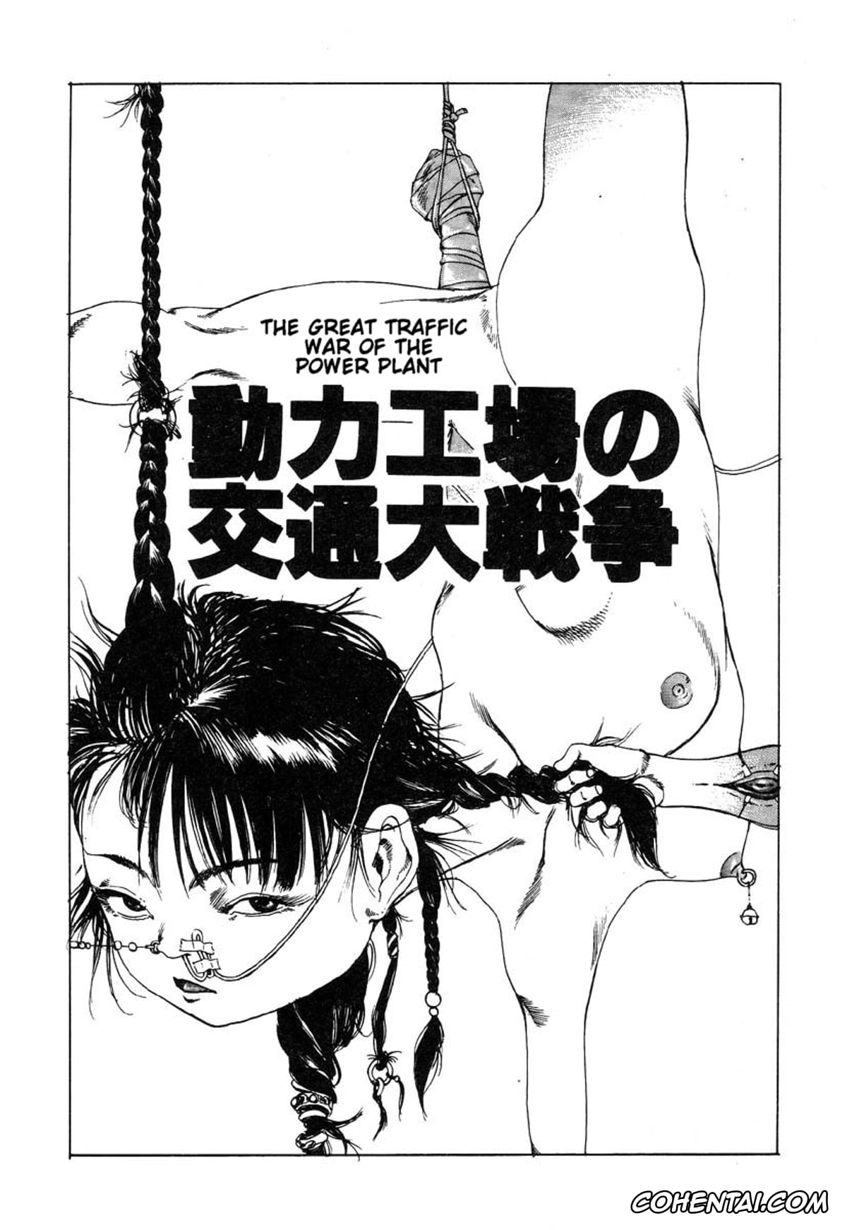 Original xxx, Douryoku Koujou no Koutsuu Dai Sensou (Dekoboko Nymphomania), pagina 1