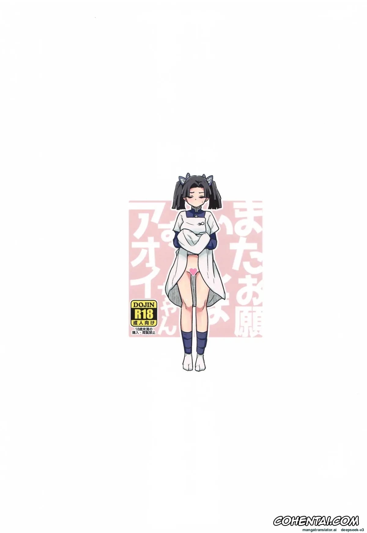 Kimetsu No Yaiba | Demon Slayer xxx, Aoi Kanzaki xxx, Zenitsu Agatsuma xxx, Mata Onegaishimasu Aoi-chan Itsumo no Atatakai Kango o… (Kimetsu no Yaiba), pagina 22