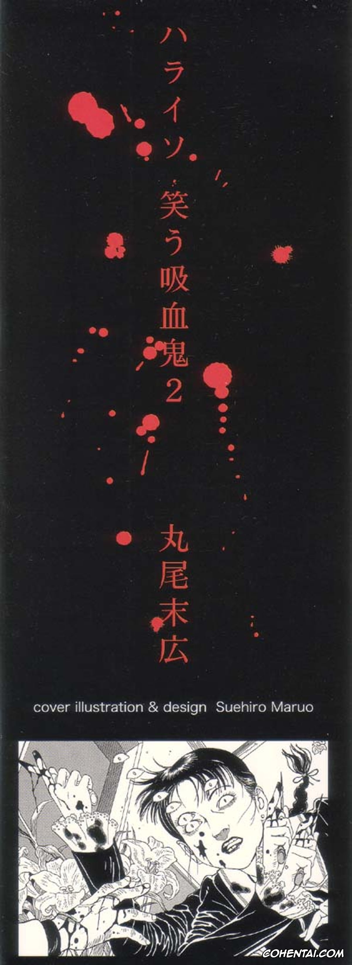 Manga porno, Tankoubon porno, Paradise – Warau Kyuuketsuki 2, pagina 14