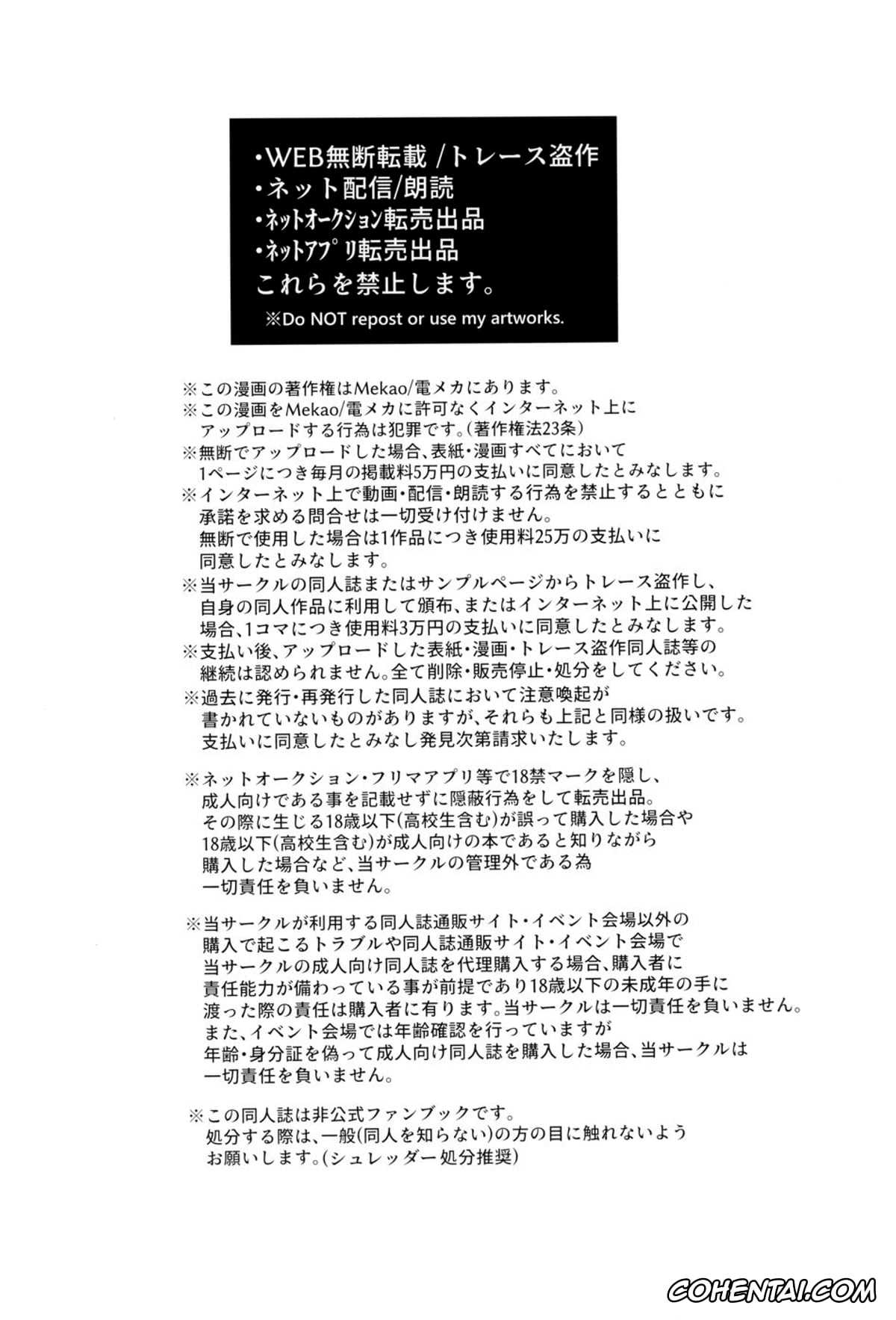 Kimetsu No Yaiba | Demon Slayer xxx, Senjuro Rengoku xxx, Tanjirou Kamado xxx, Tanjirou-san Kodomo Atsukai Shinaide Kudasai (Kimetsu no Yaiba), pagina 46