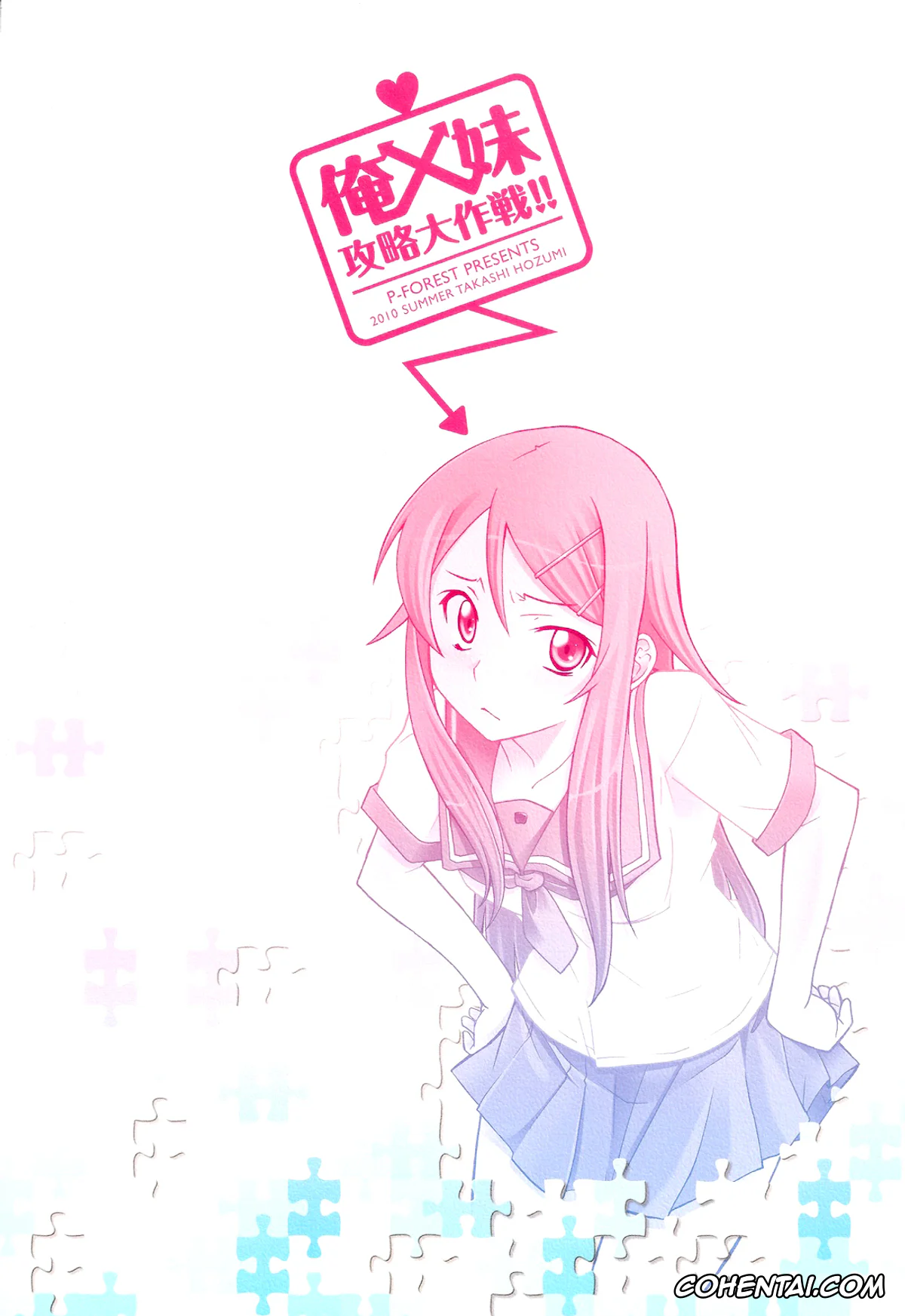Ore No Imouto Ga Konna Ni Kawaii Wake Ga Nai | My Little Sister Cant Be This Cute porno, Kirino Kousaka porno, Kyousuke Kousaka porno, Ore x Imouto Kouryaku Taisakusen!! | Me x My-Younger-Sister Capture Strategy (Ore no Imouto ga Konna ni Kawaii Wake ga nai), pagina 26