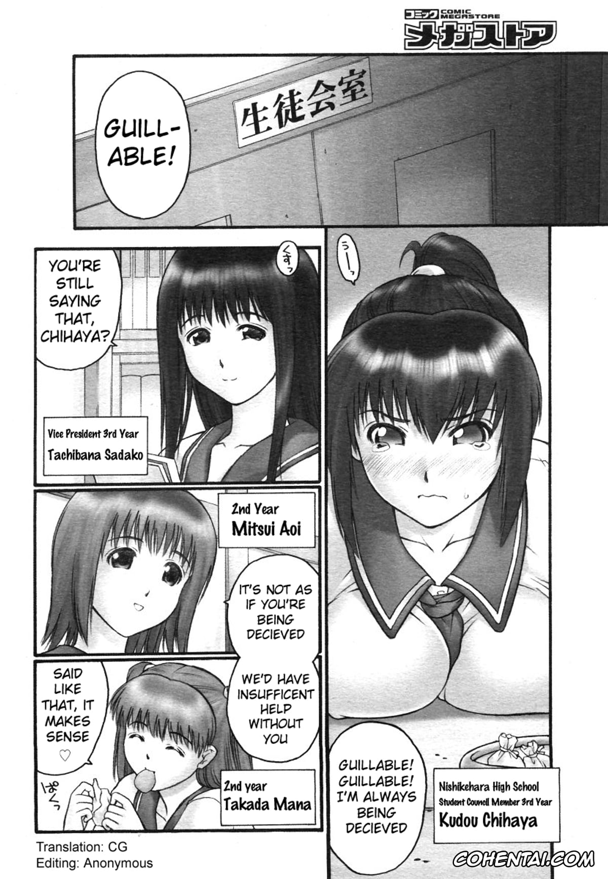 Revistas xxx, COMIC Megastore xxx, Himitsu no Seitokaishitsu (COMIC Megastore 2006-07), pagina 7