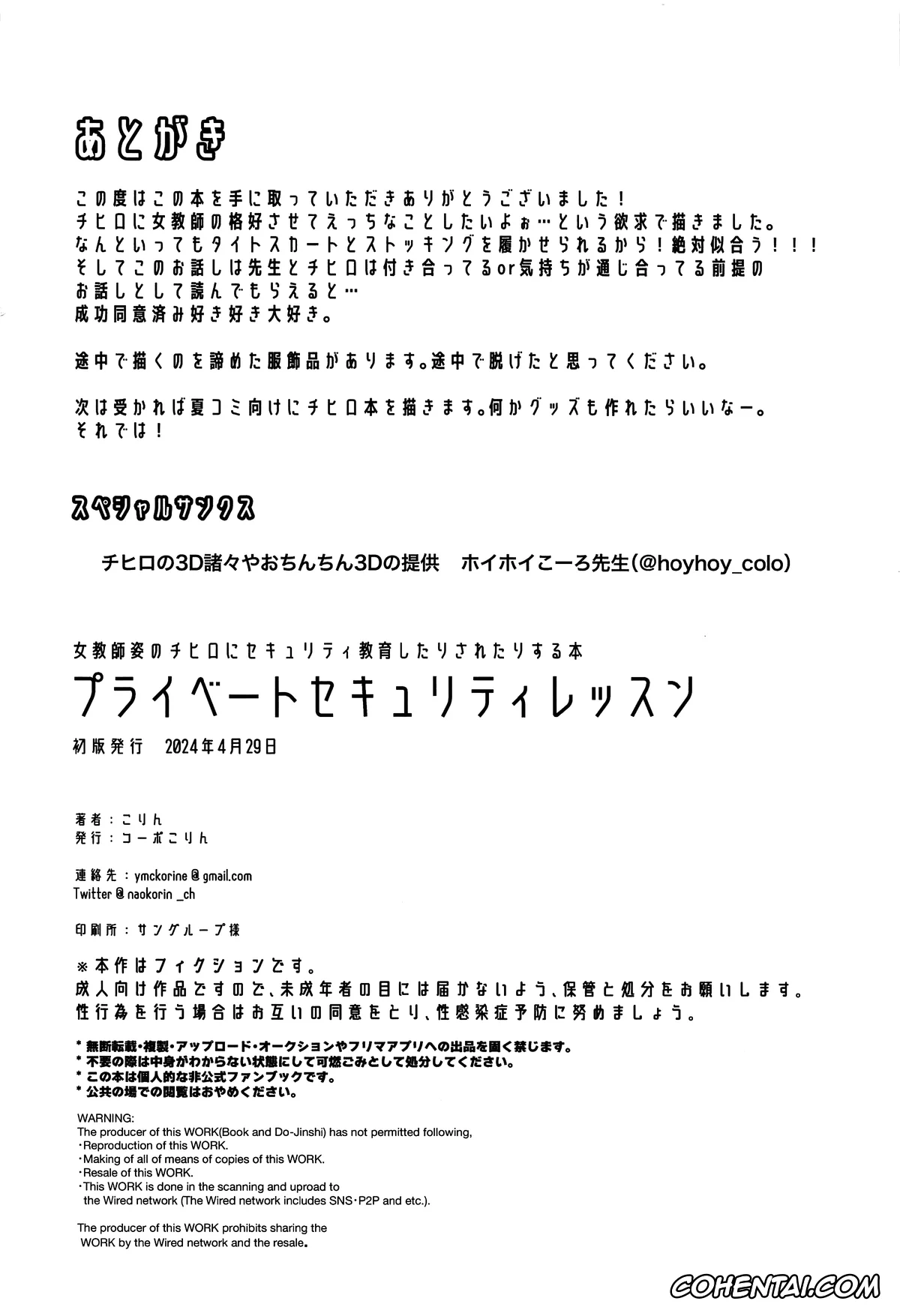 Blue Archive hentai, Chihiro Kagami hentai, Private Security Lesson (Blue Archive), pagina 30