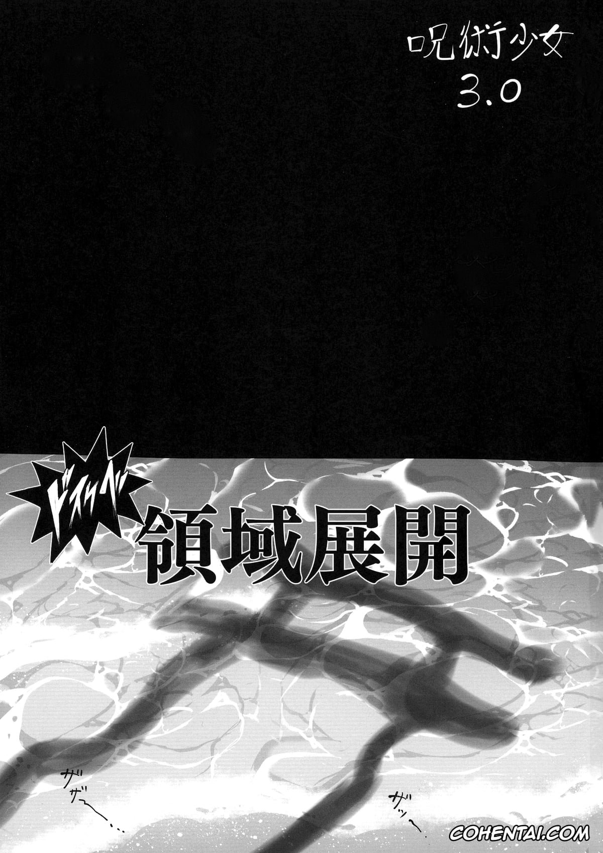 Jujutsu Kaisen hentai, Mai Zenin hentai, Maki Zenin hentai, Nobara Kugisaki hentai, Jujutsu Shoujo 3.0 (Jujutsu Kaisen), pagina 3