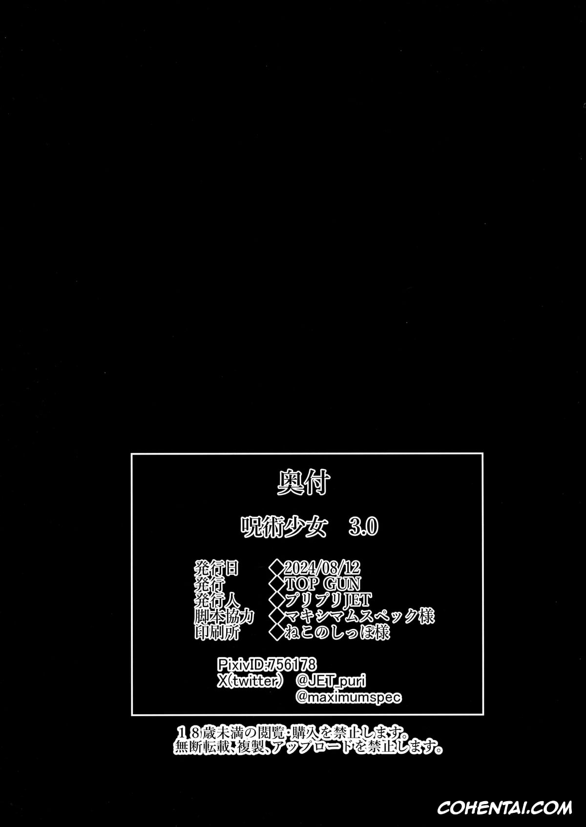 Jujutsu Kaisen hentai, Mai Zenin hentai, Maki Zenin hentai, Nobara Kugisaki hentai, Jujutsu Shoujo 3.0 (Jujutsu Kaisen), pagina 33