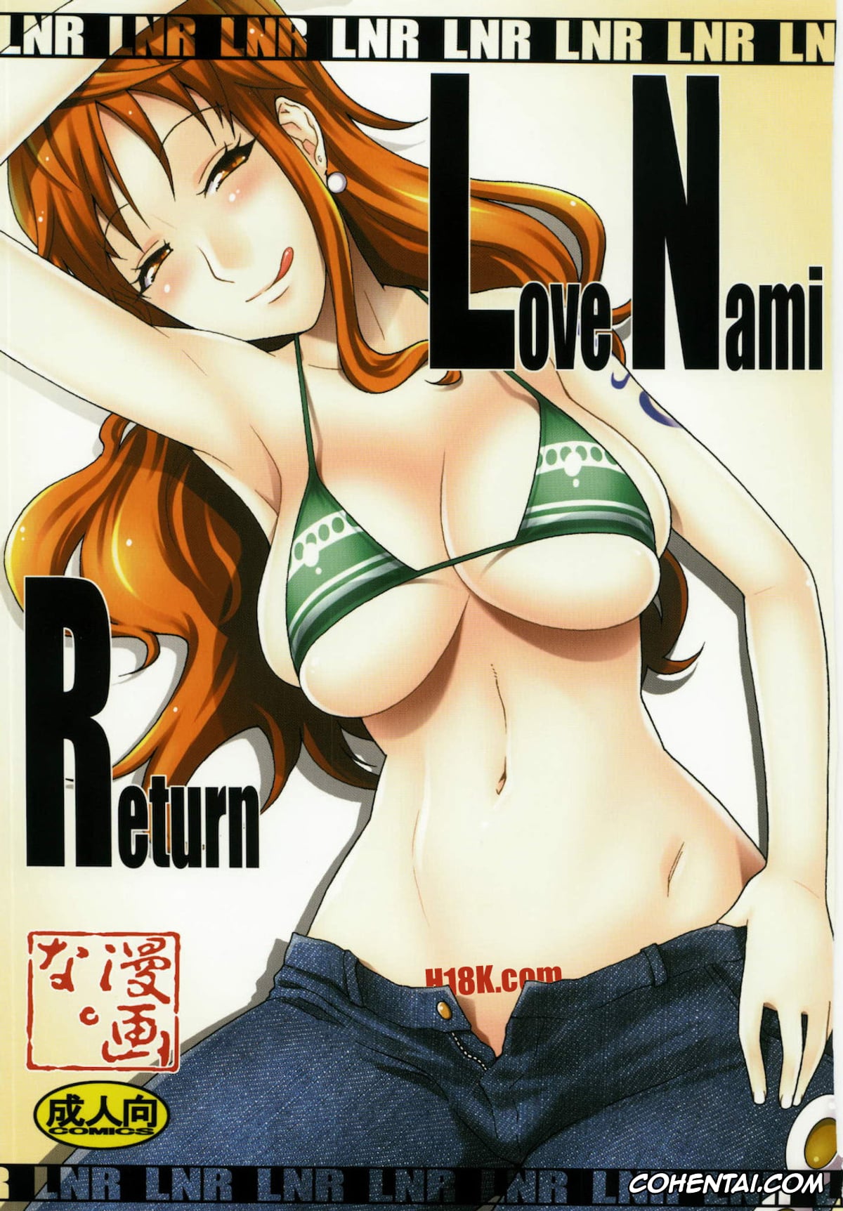 One Piece xxx, Nami xxx, Usopp xxx, LNR – Love Nami Return (One Piece), pagina 1
