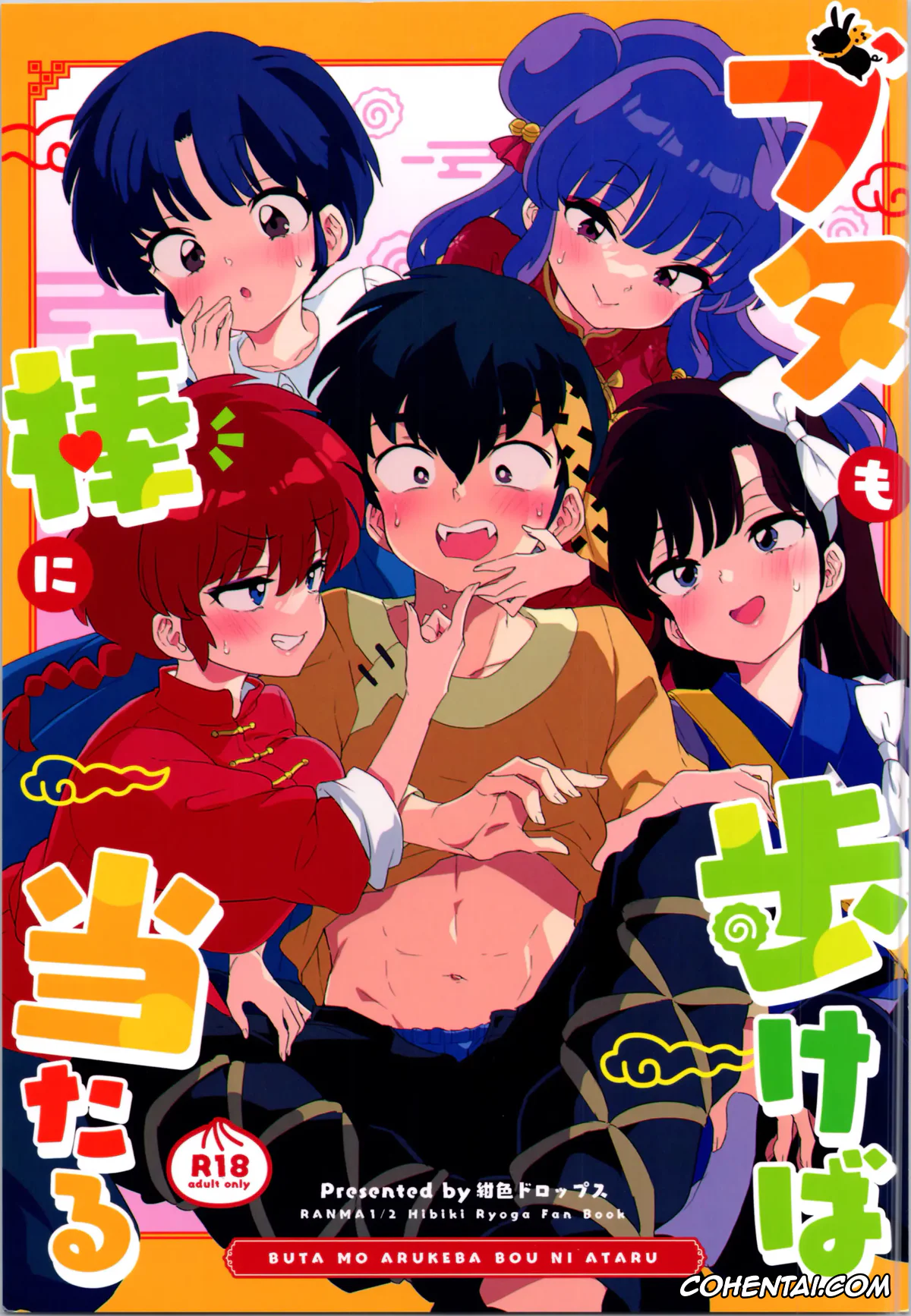 Ranma 1/2 porno, Akane Tendo porno, Ranma Saotome porno, Ryoga Hibiki porno, Shampoo porno, Ukyo Kuonji porno, Buta mo Arukeba Bou ni Ataru (Ranma 1/2), pagina 2