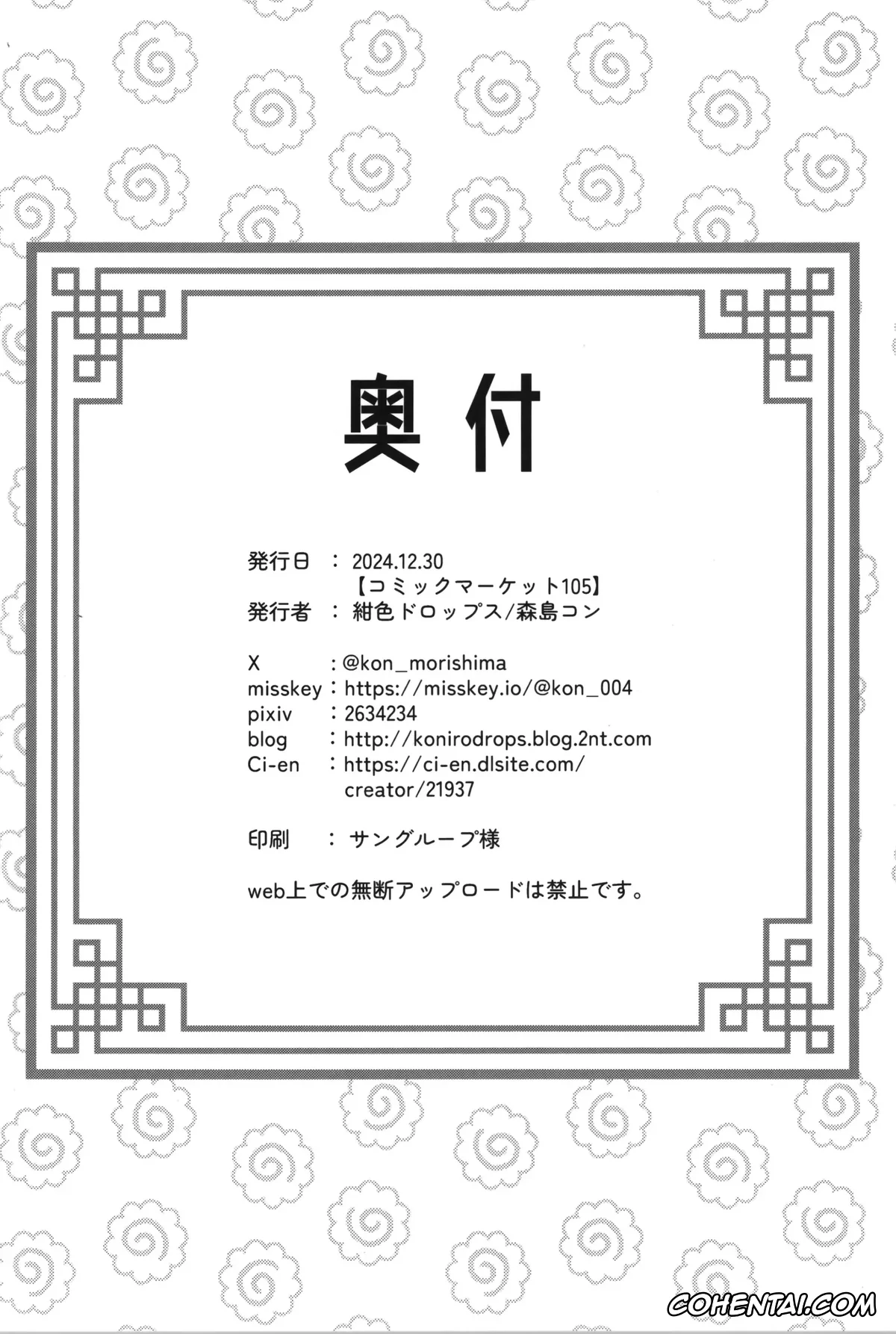 Ranma 1/2 porno, Akane Tendo porno, Ranma Saotome porno, Ryoga Hibiki porno, Shampoo porno, Ukyo Kuonji porno, Buta mo Arukeba Bou ni Ataru (Ranma 1/2), pagina 32