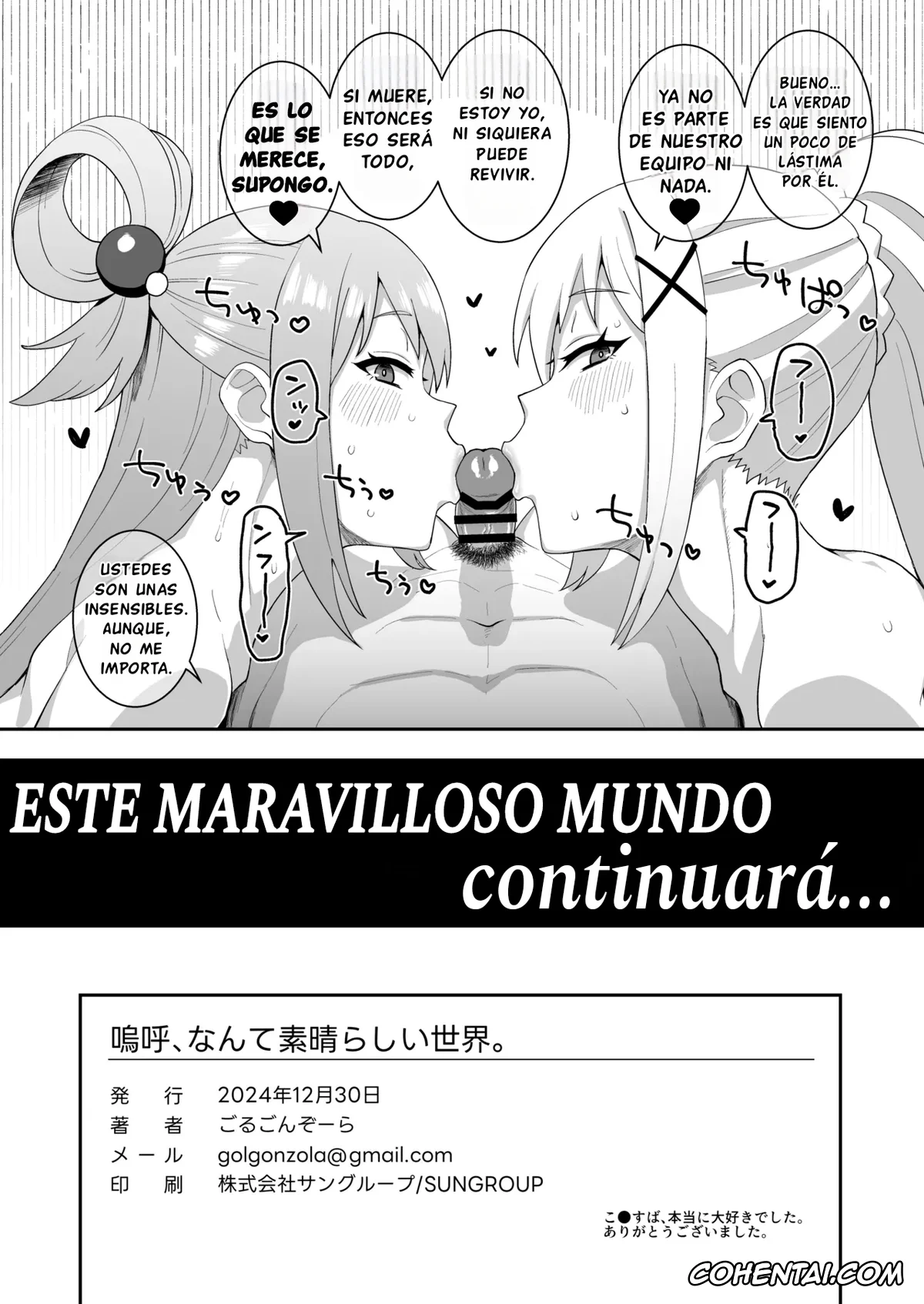 Kono Subarashii Sekai ni Syukufuku o! porno, Aqua porno, Darkness | Lalatina Ford Dustiness porno, Ah Nante Subarashii Sekai (Kono Subarashii Sekai ni Syukufuku o!), pagina 44