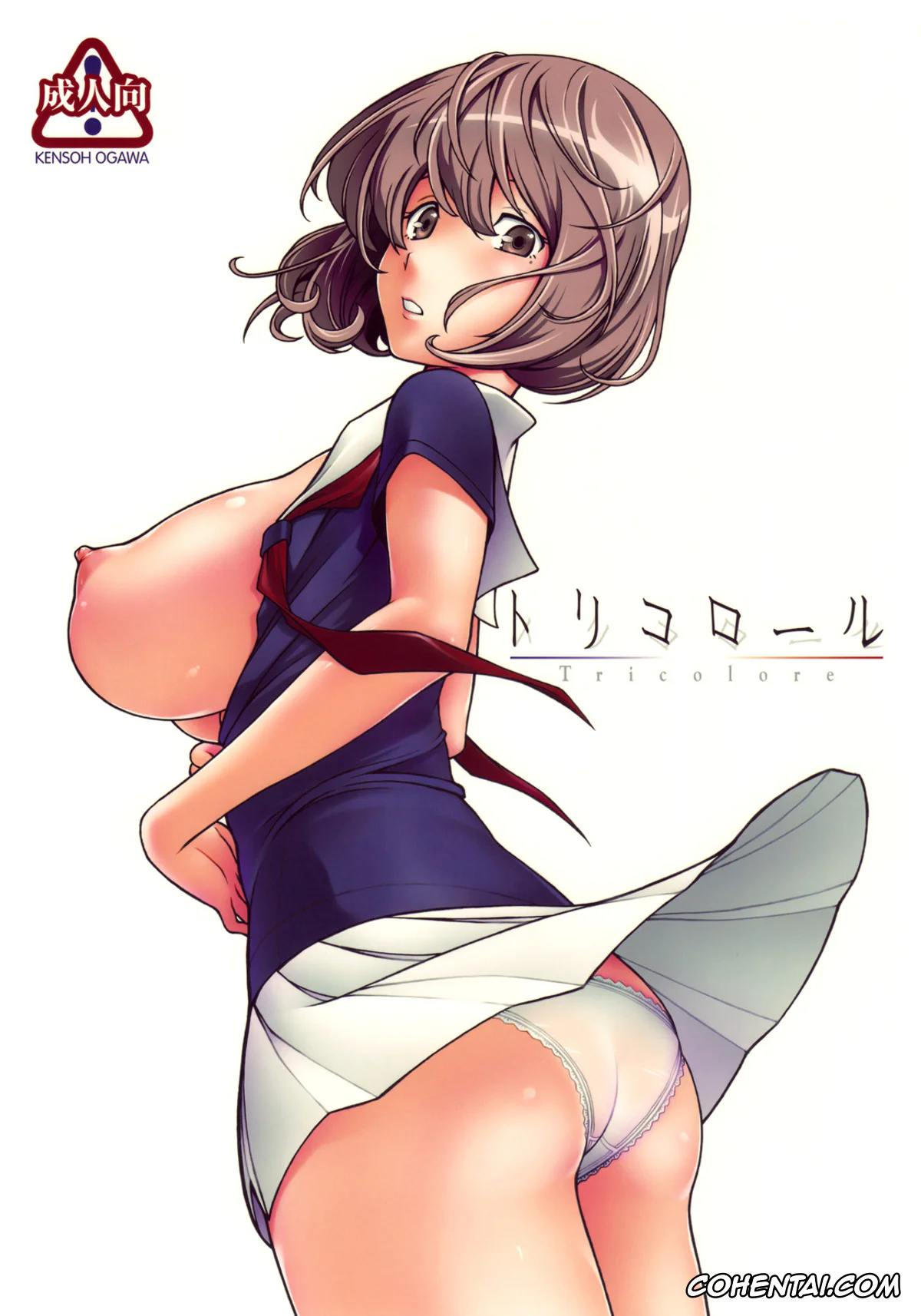 Bakuman xxx, Akito Takagi xxx, Yuriko Aoki xxx, Tricolore (Bakuman), pagina 1