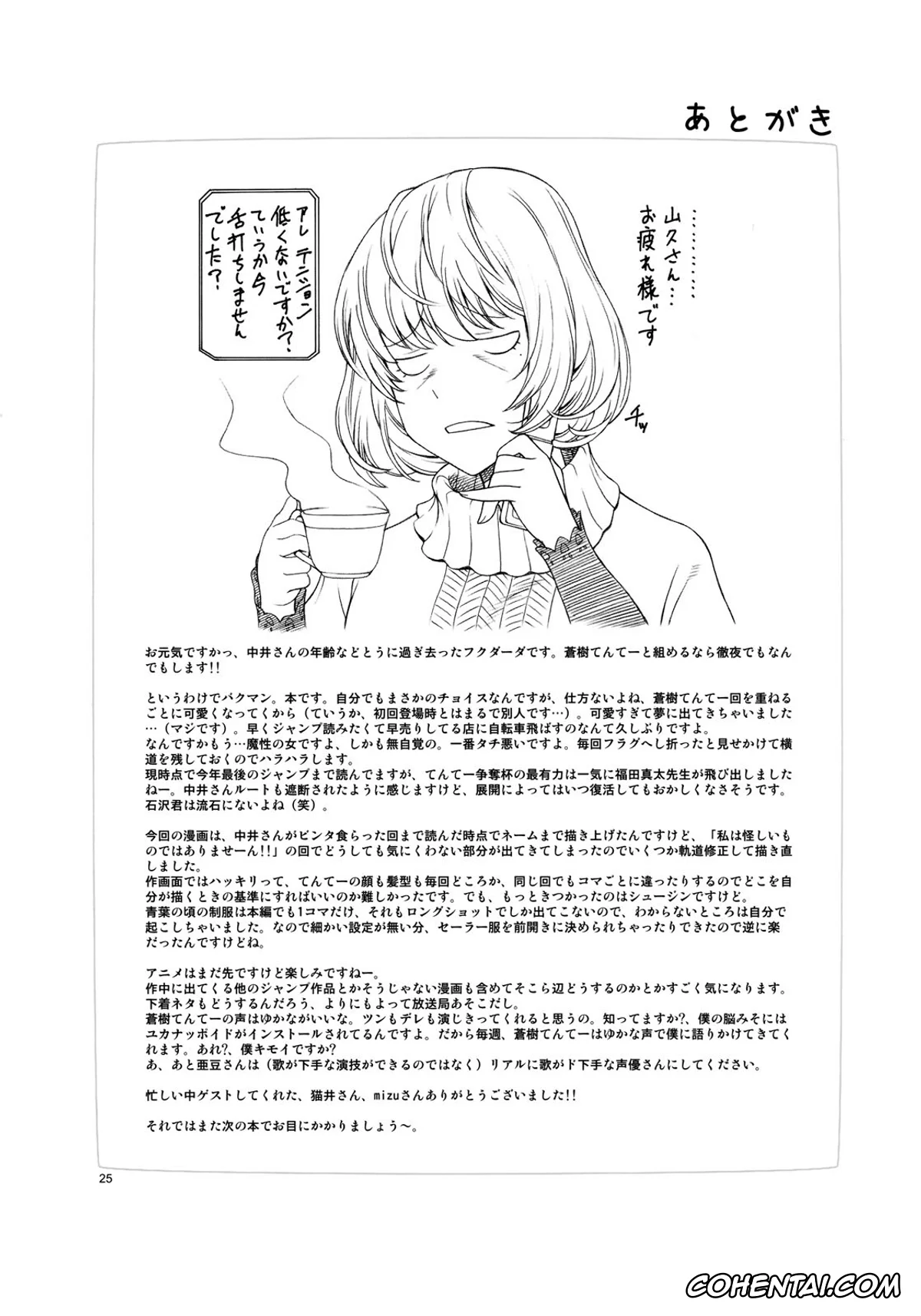 Bakuman hentai, Akito Takagi hentai, Yuriko Aoki hentai, Tricolore (Bakuman), pagina 24
