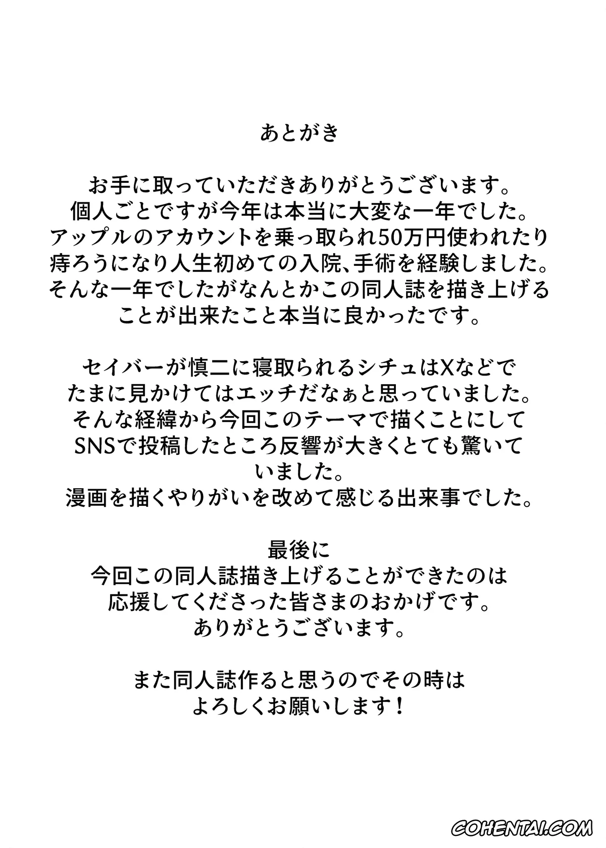 Fate/Grand Order porno, Fate/stay night porno, Saber | Arturia Pendragon porno, Shinji Matou porno, Saber ga Wakame ni NTR Hon (Fate/stay night), pagina 41