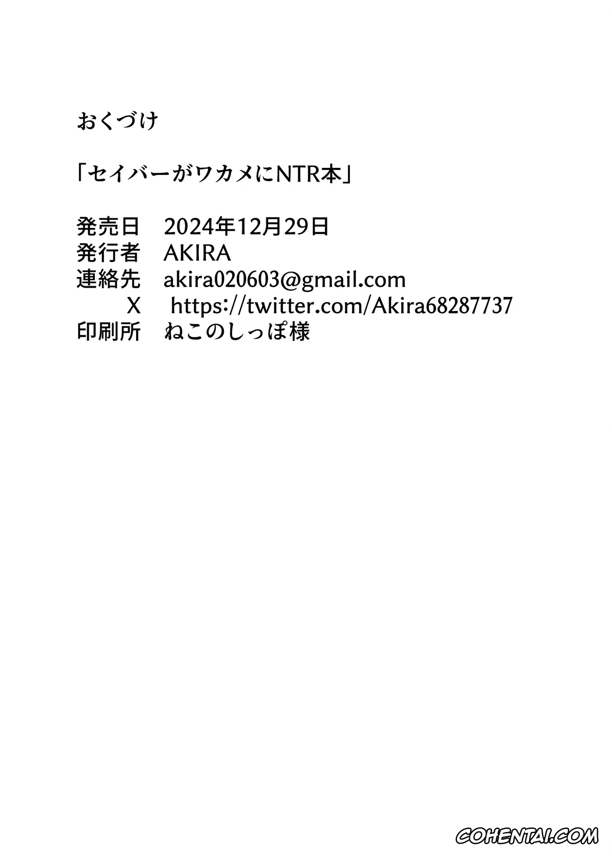 Fate/Grand Order hentai, Fate/stay night hentai, Saber | Arturia Pendragon hentai, Shinji Matou hentai, Saber ga Wakame ni NTR Hon (Fate/stay night), pagina 42