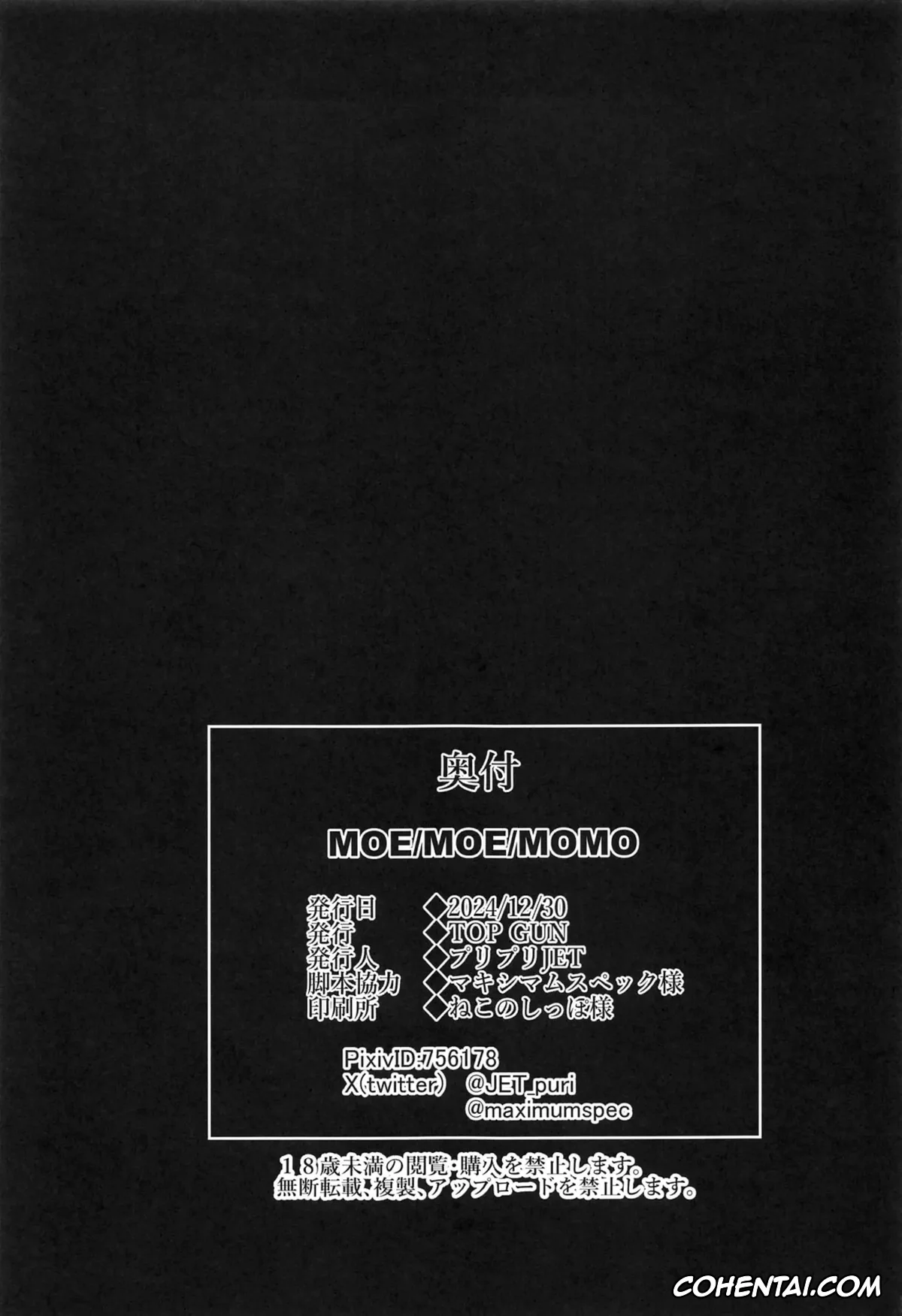 Dandadan porno, Momo Ayase porno, MOE/MOE/MOMO (Dandadan), pagina 32