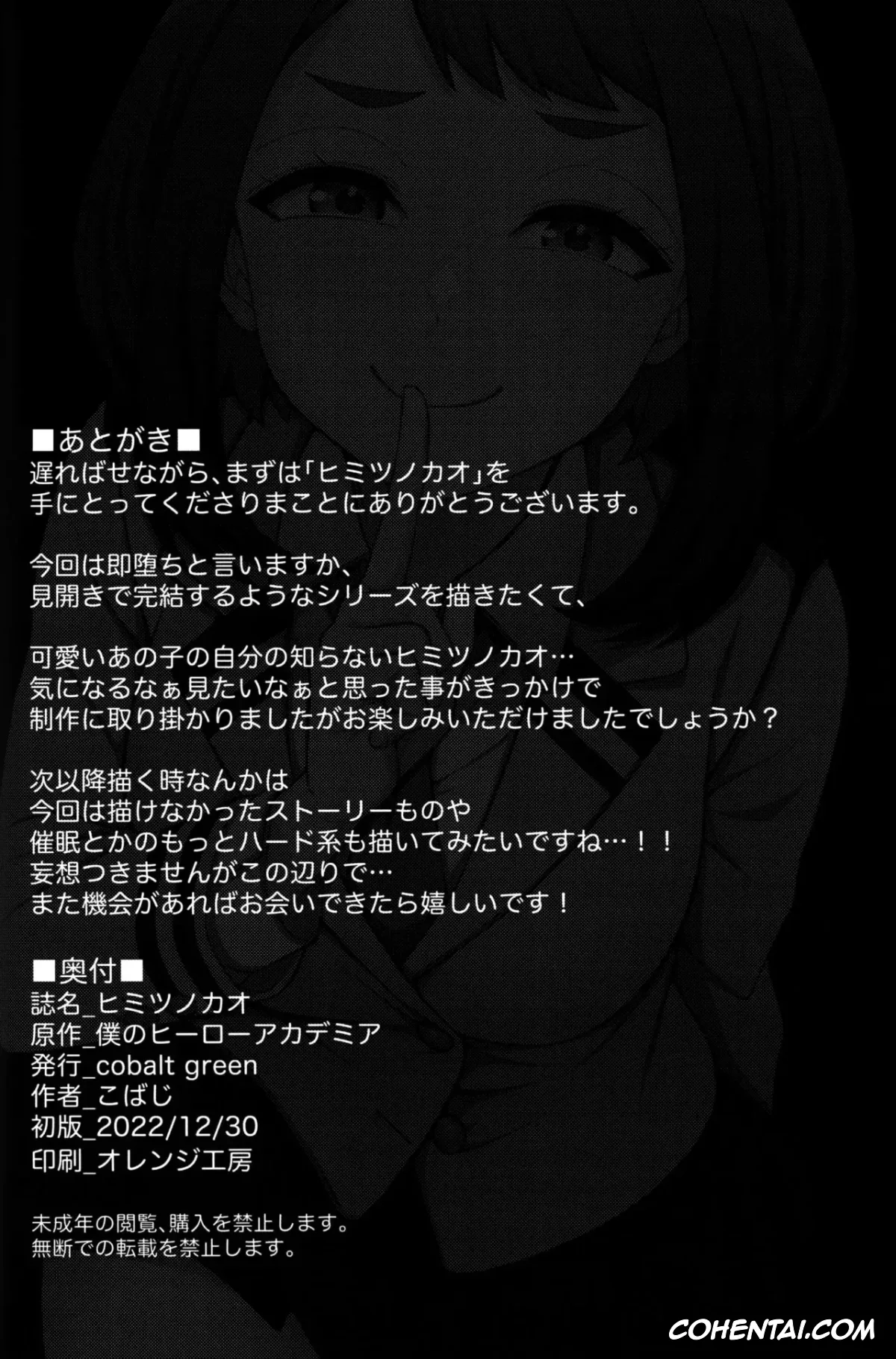 My Hero Academia | Boku No Hero Academia porno, Himitsu no Kao (Boku no Hero Academia), pagina 23