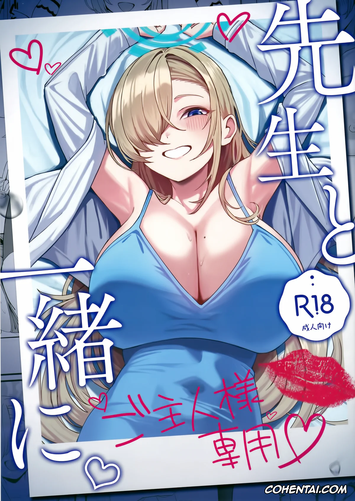 Blue Archive xxx, Asuna Ichinose xxx, Sensei xxx, Sensei to Issho ni (Blue Archive), pagina 1